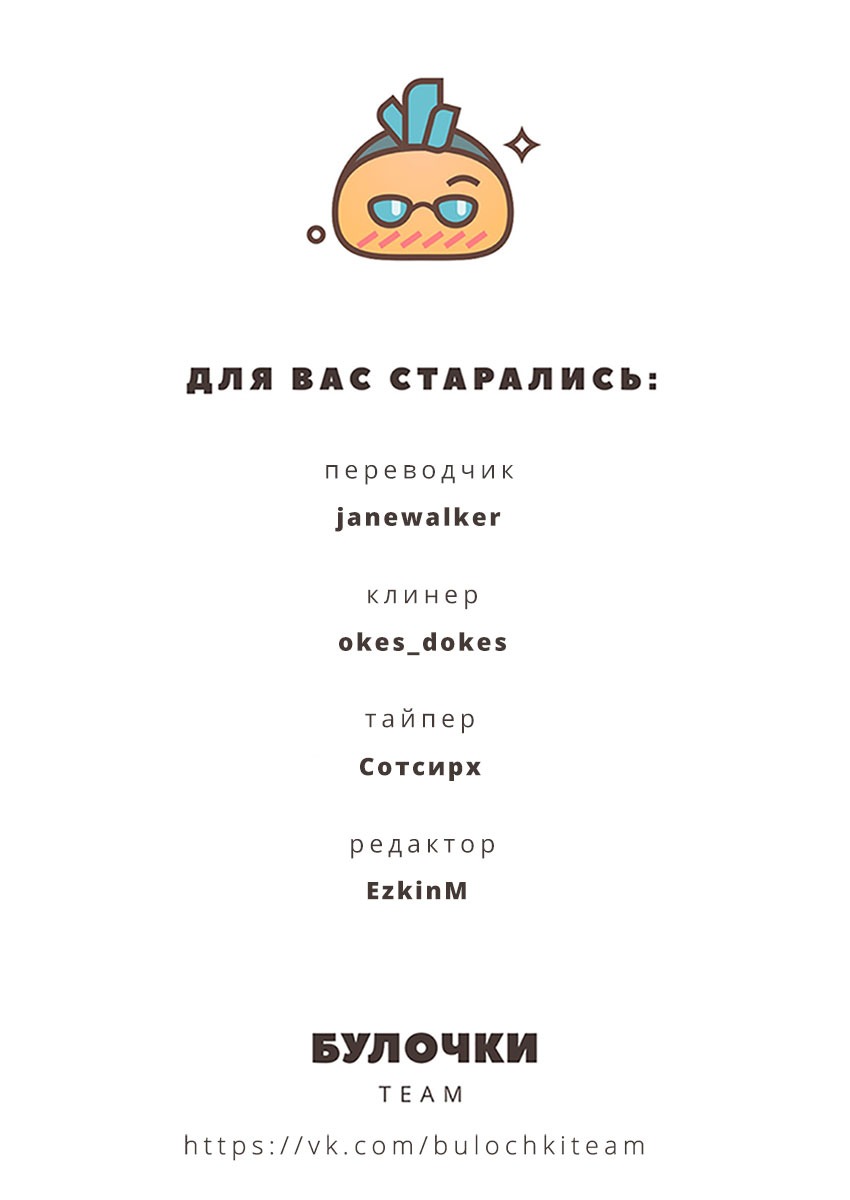 Манга Слепой и бродяга - Глава 42 Страница 10