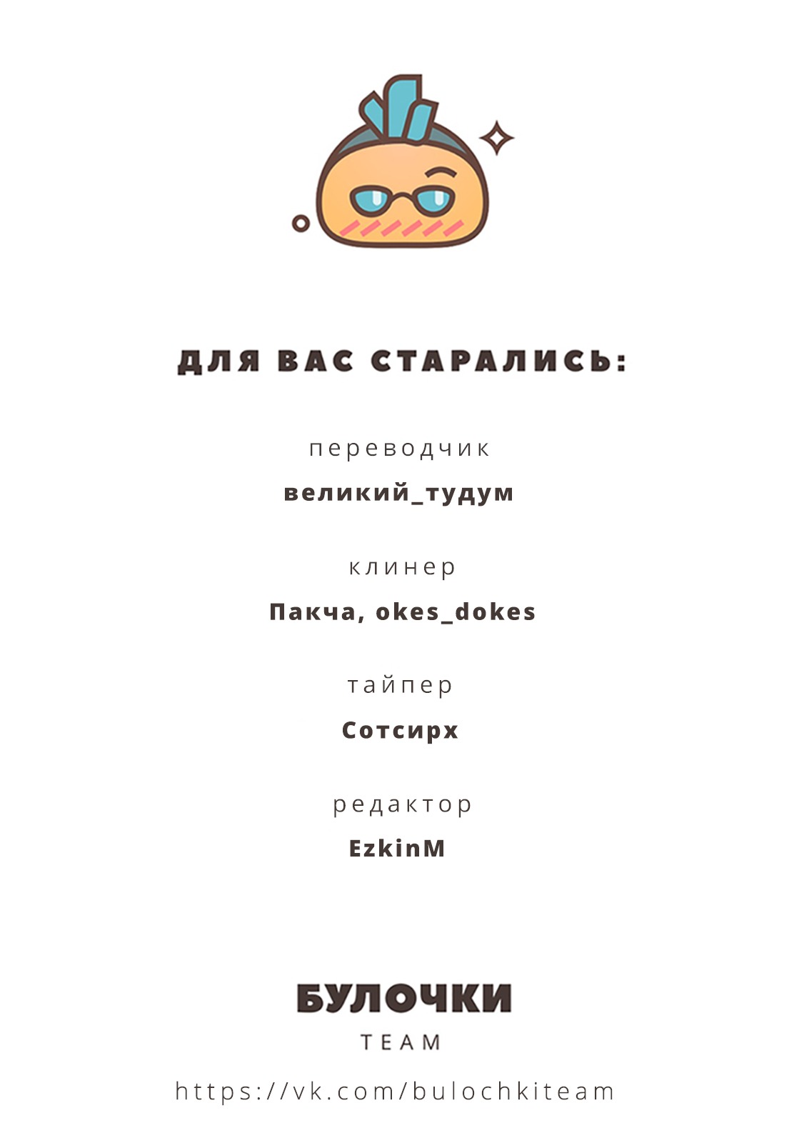 Манга Слепой и бродяга - Глава 35 Страница 7