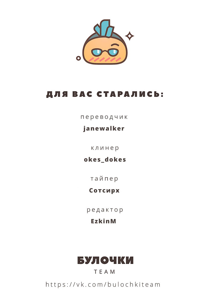 Манга Слепой и бродяга - Глава 25 Страница 6