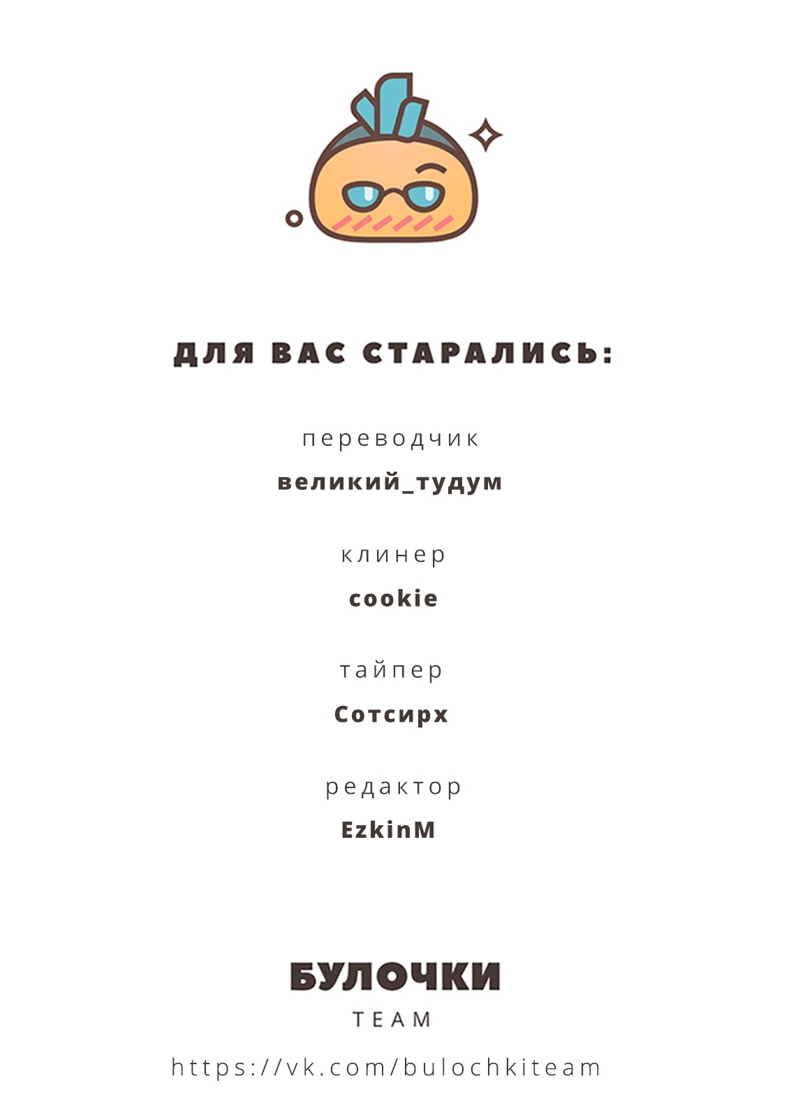 Манга Слепой и бродяга - Глава 17 Страница 8