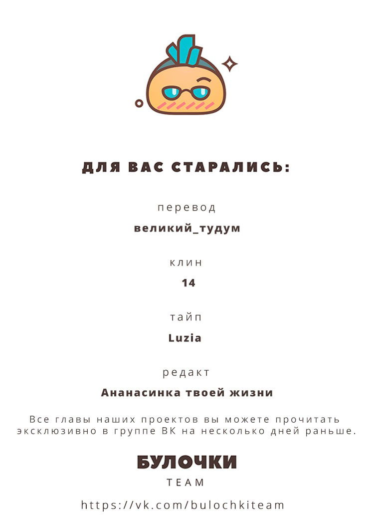 Манга Слепой и бродяга - Глава 2 Страница 8