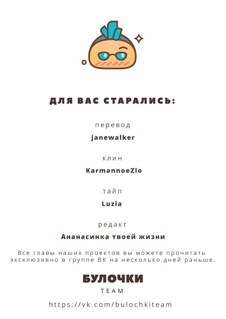 Манга Слепой и бродяга - Глава 1 Страница 8