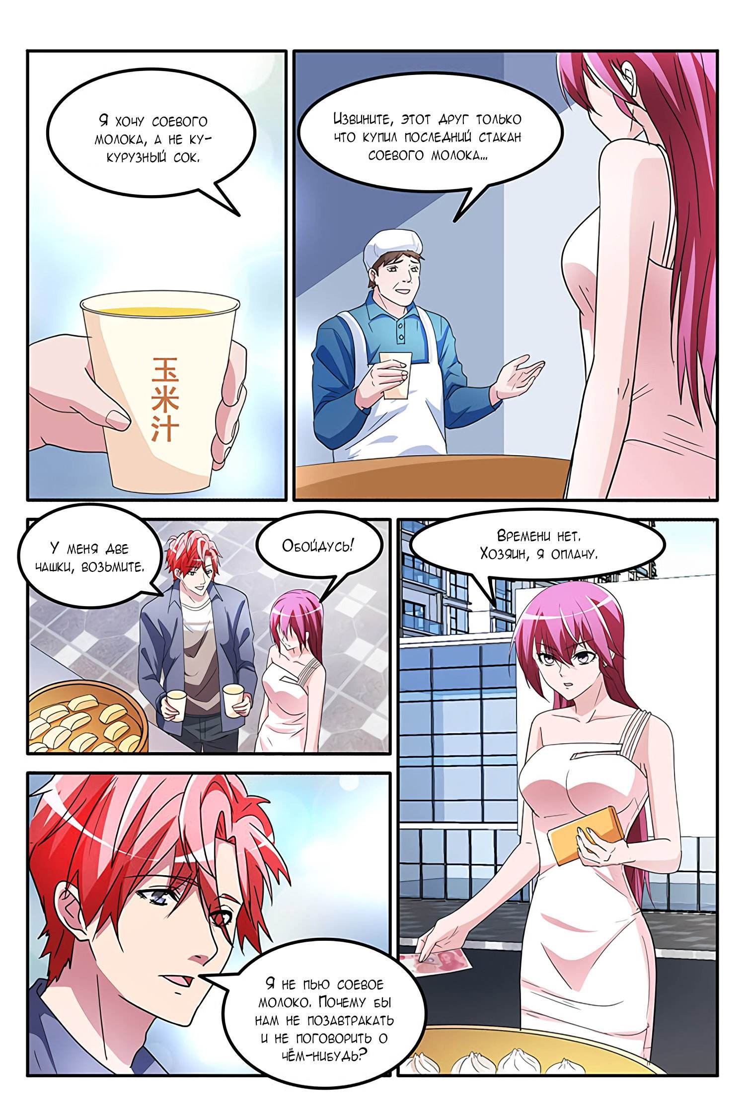 Манга Гениальный профессионал - Глава 151 Страница 5