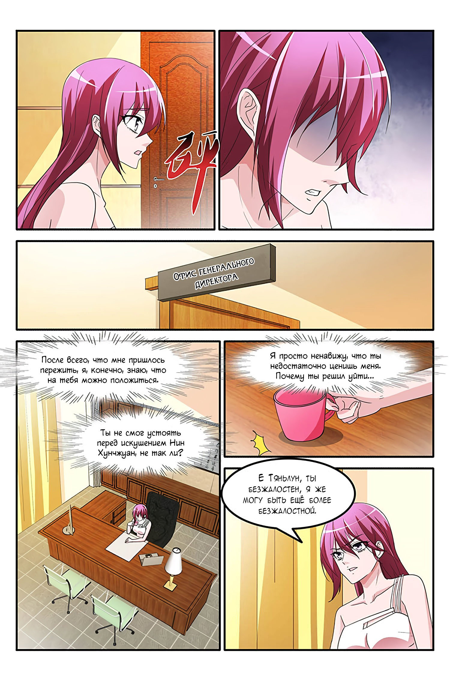 Манга Гениальный профессионал - Глава 151 Страница 3