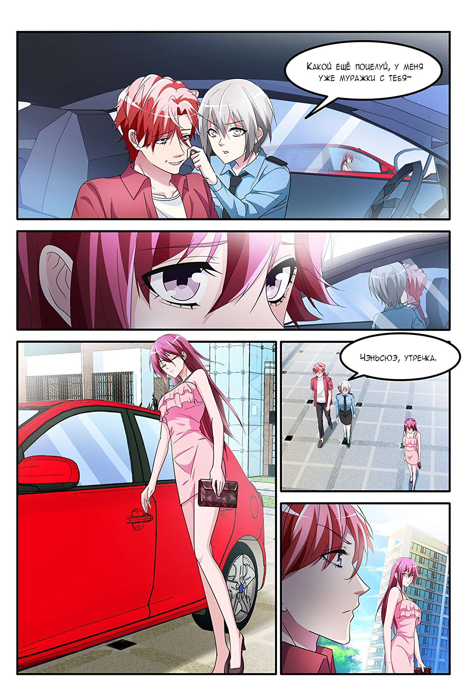 Манга Гениальный профессионал - Глава 150 Страница 3