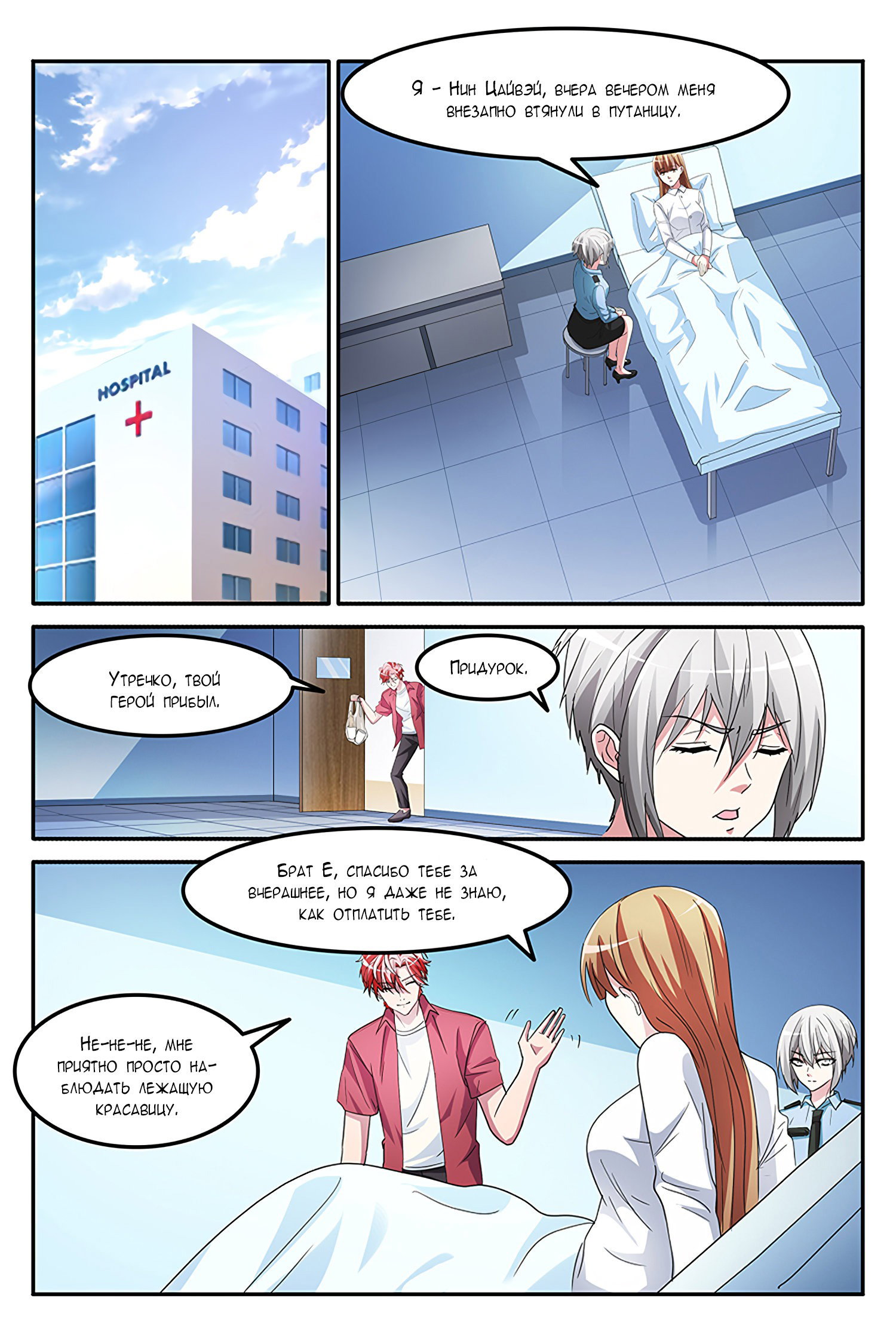 Манга Гениальный профессионал - Глава 149 Страница 6