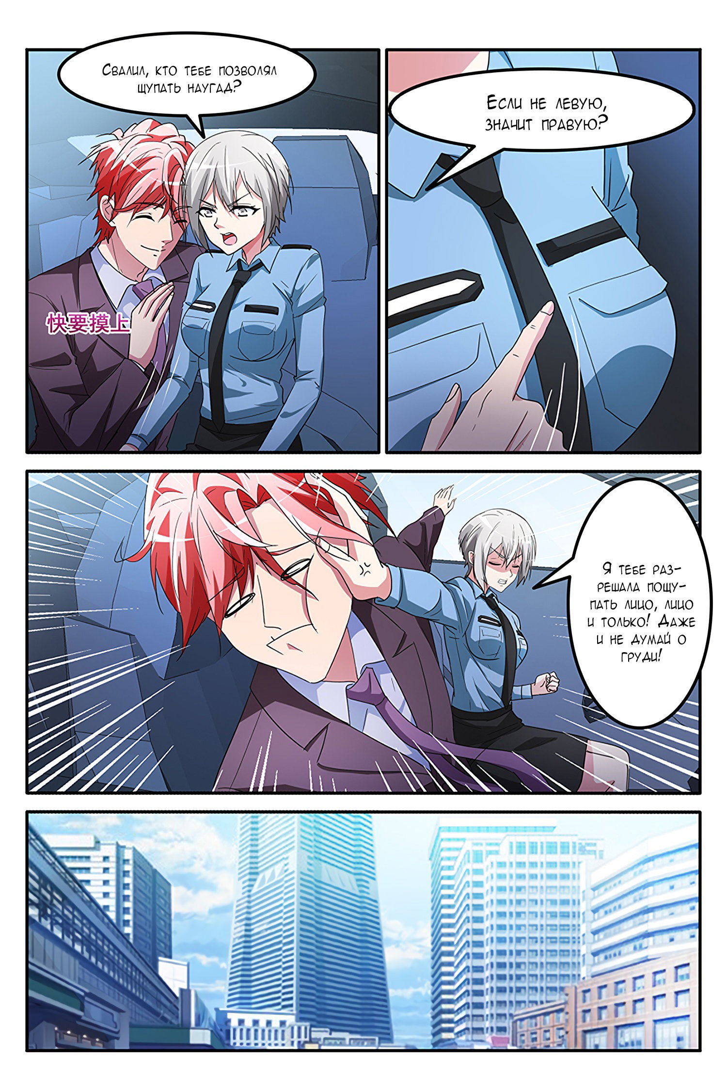 Манга Гениальный профессионал - Глава 147 Страница 6