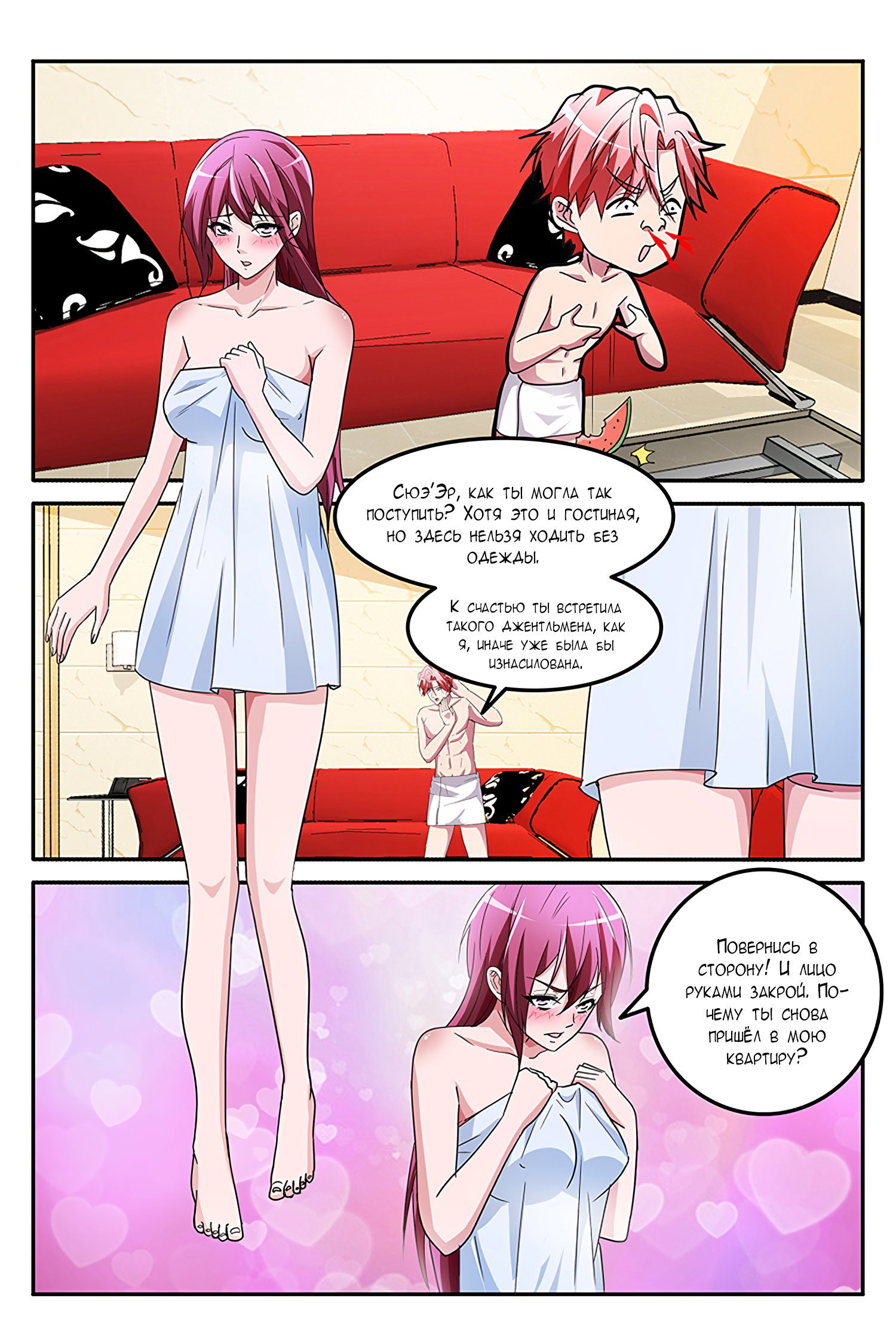 Манга Гениальный профессионал - Глава 146 Страница 2