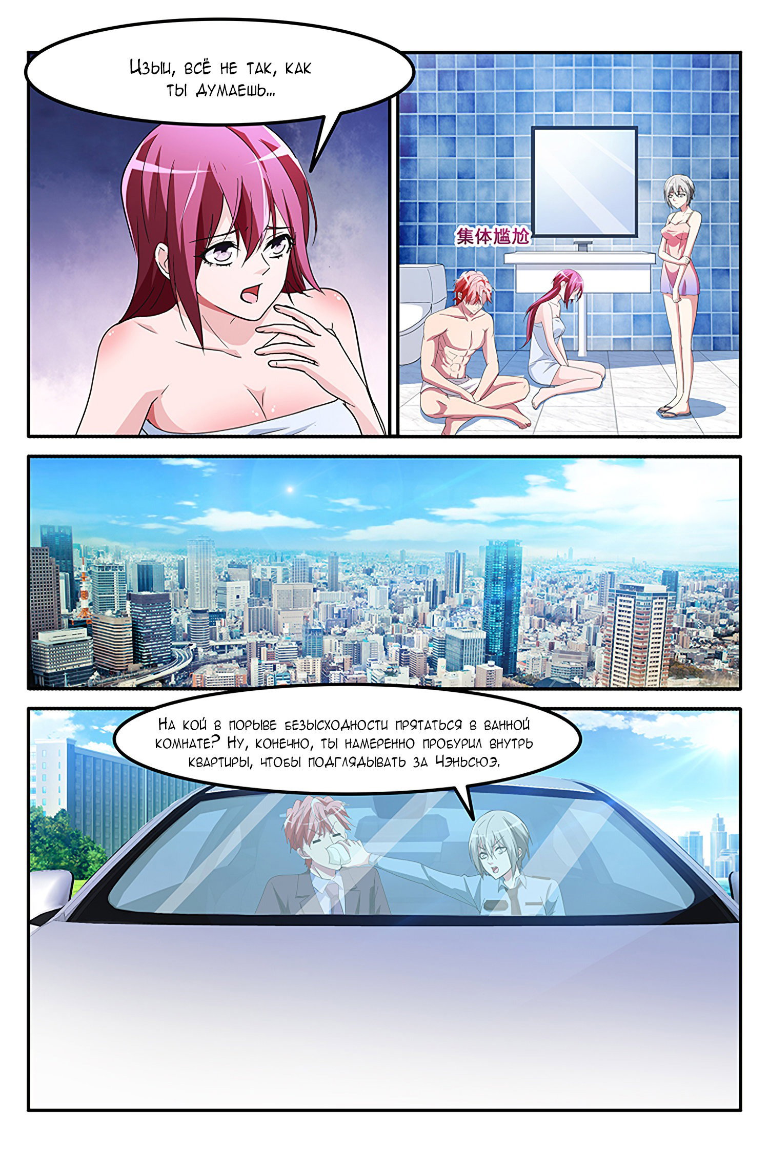 Манга Гениальный профессионал - Глава 146 Страница 8