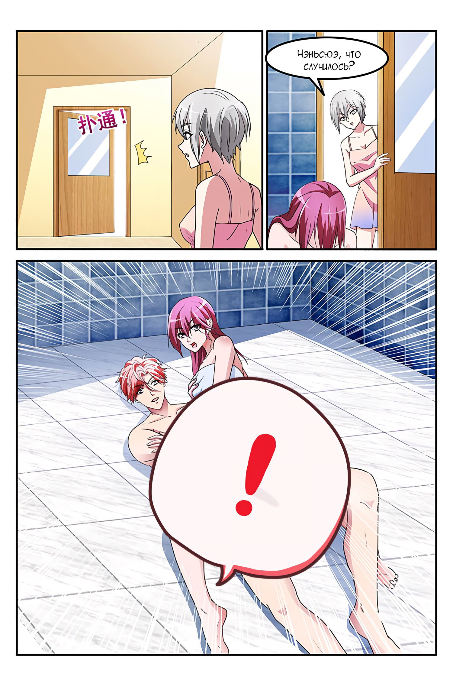 Манга Гениальный профессионал - Глава 146 Страница 7