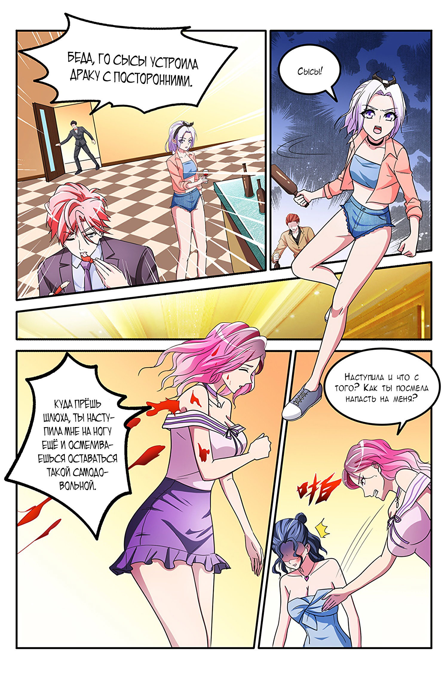 Манга Гениальный профессионал - Глава 142 Страница 6