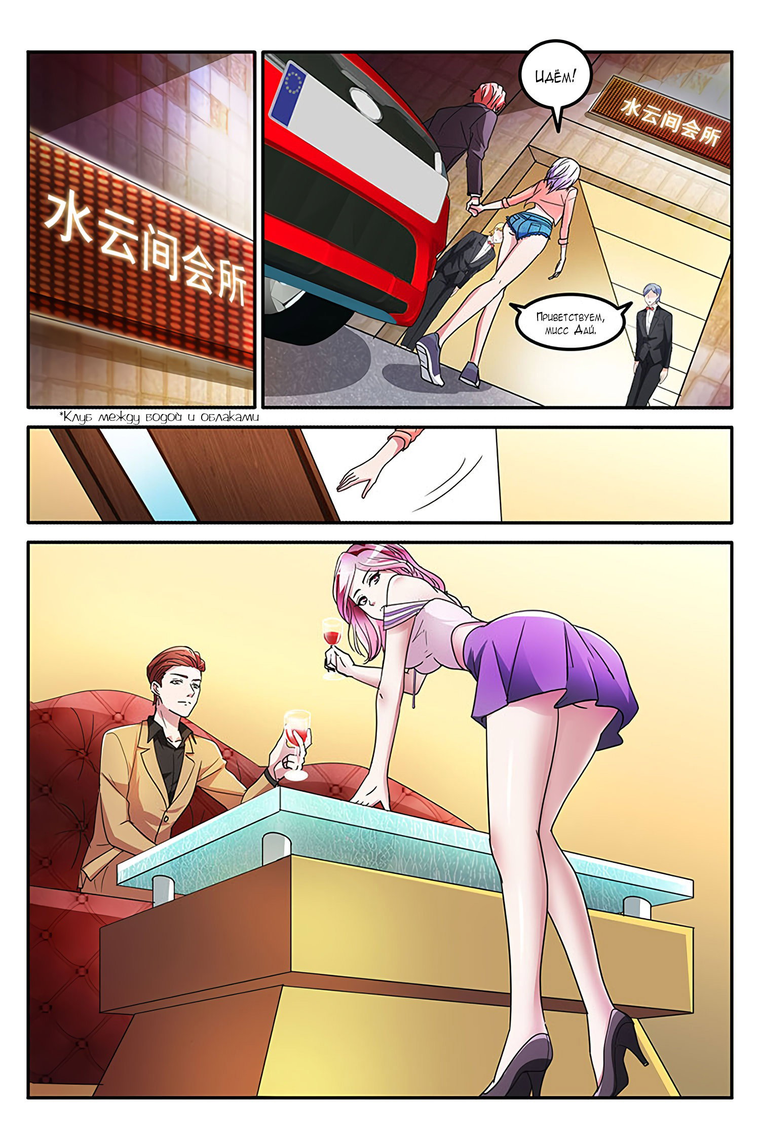 Манга Гениальный профессионал - Глава 141 Страница 5