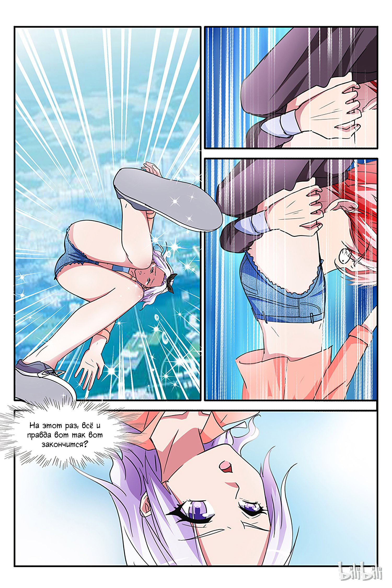 Манга Гениальный профессионал - Глава 140 Страница 9