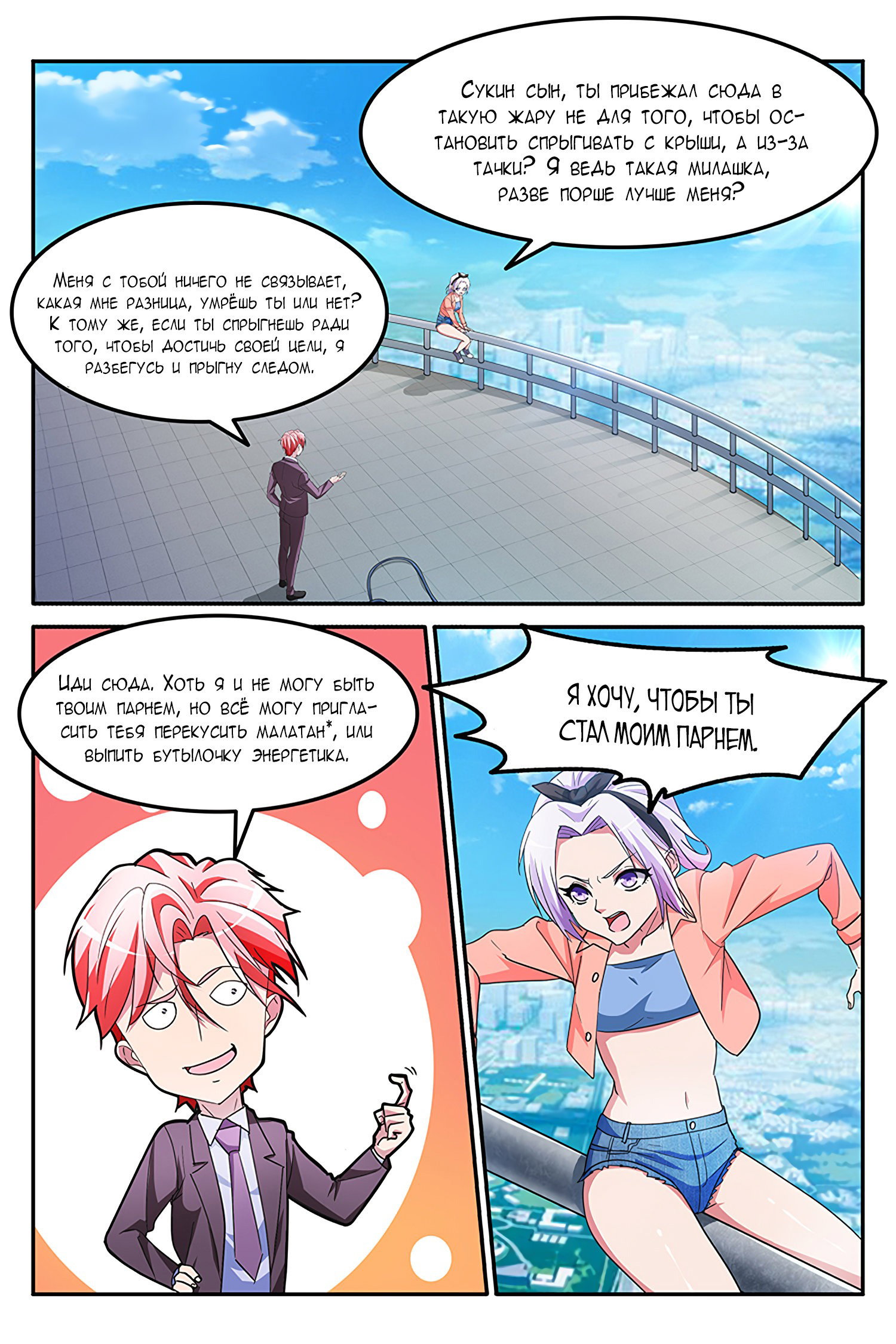 Манга Гениальный профессионал - Глава 140 Страница 7