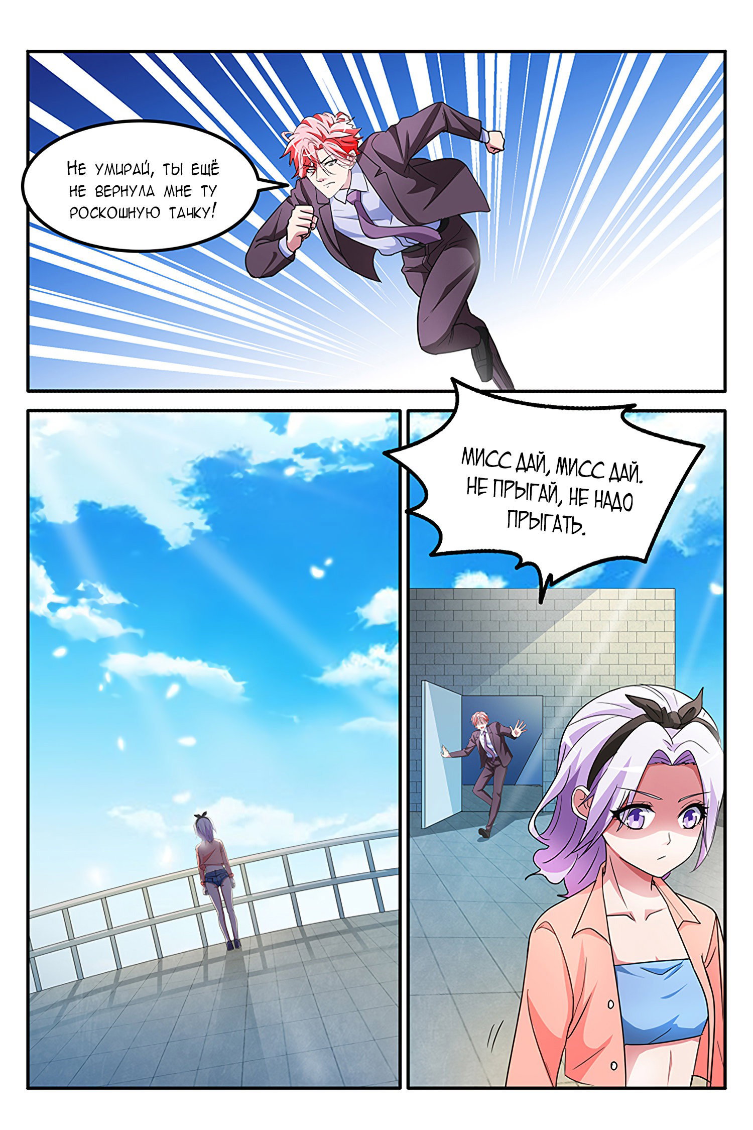 Манга Гениальный профессионал - Глава 140 Страница 5