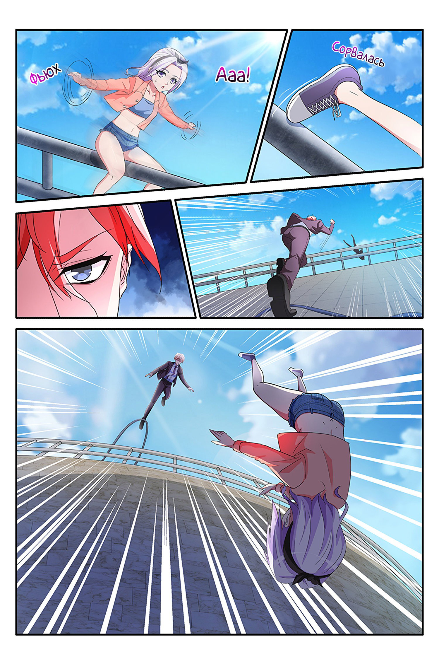 Манга Гениальный профессионал - Глава 140 Страница 8