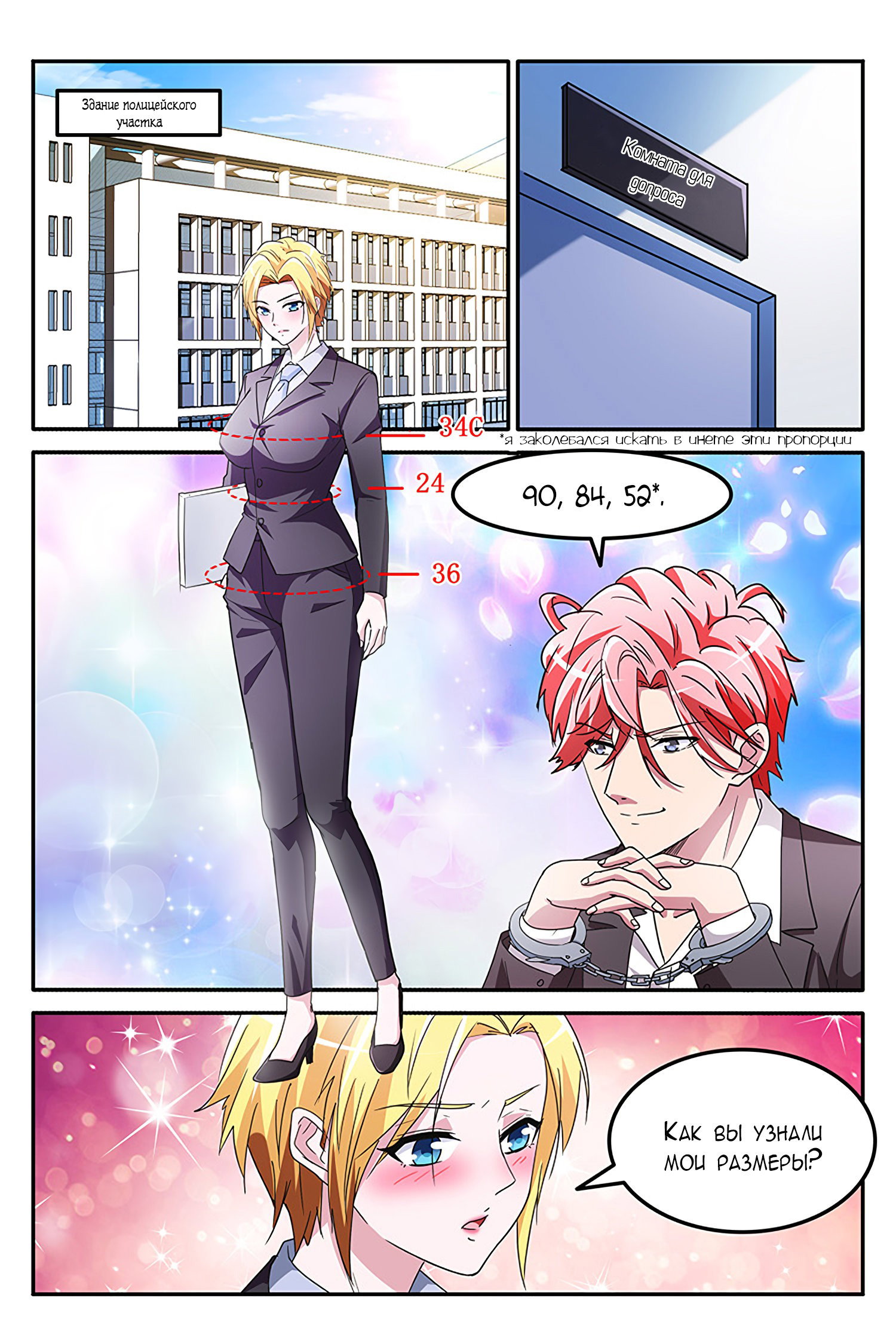 Манга Гениальный профессионал - Глава 138 Страница 5