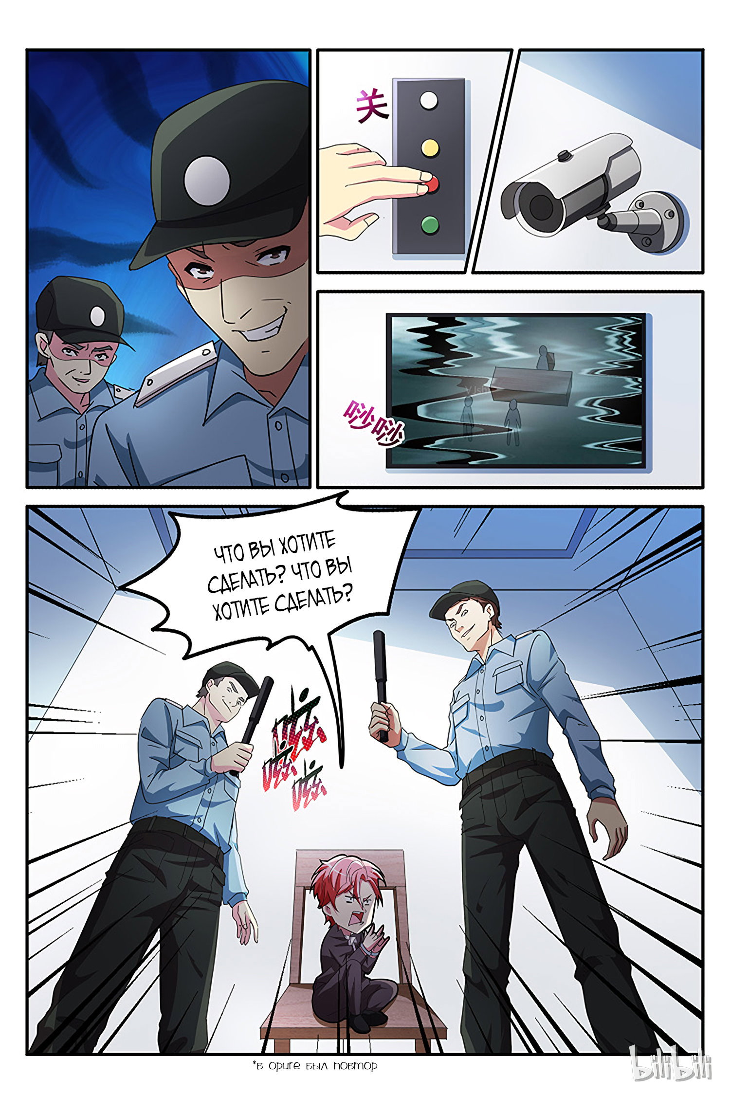 Манга Гениальный профессионал - Глава 138 Страница 9