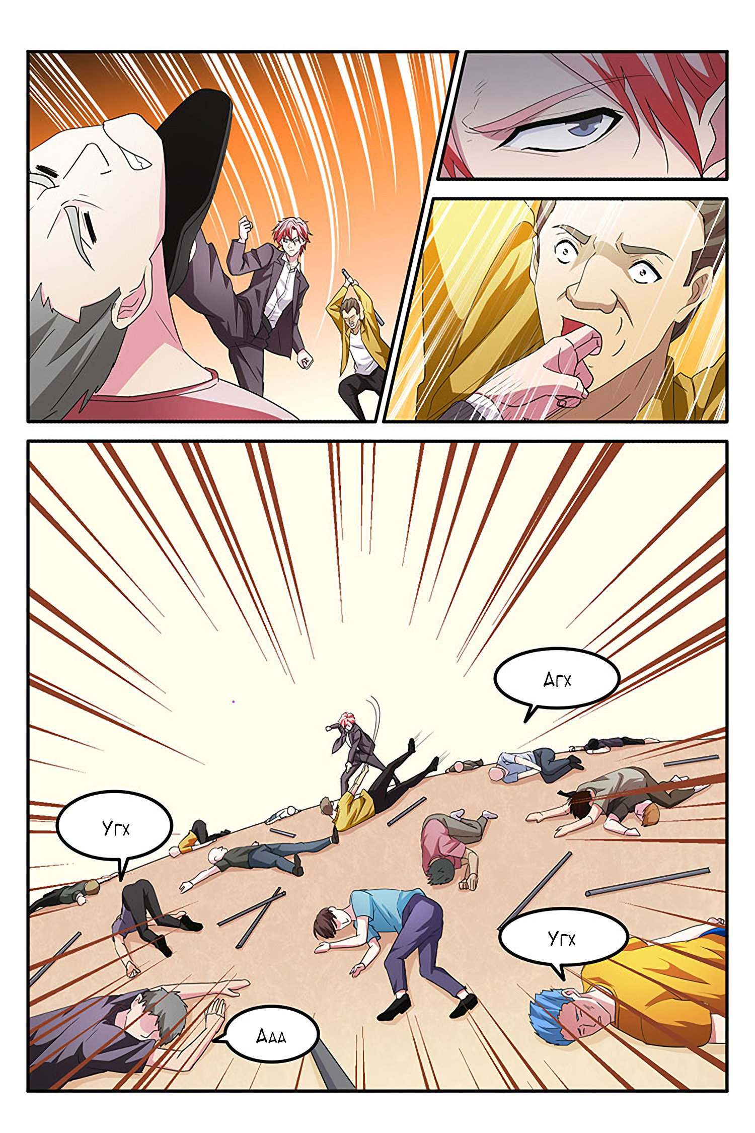 Манга Гениальный профессионал - Глава 137 Страница 2