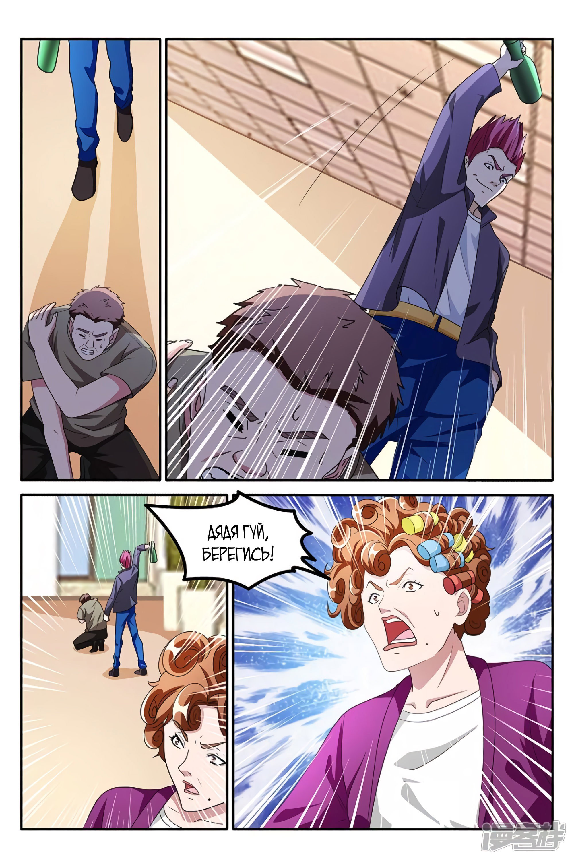 Манга Гениальный профессионал - Глава 134 Страница 5