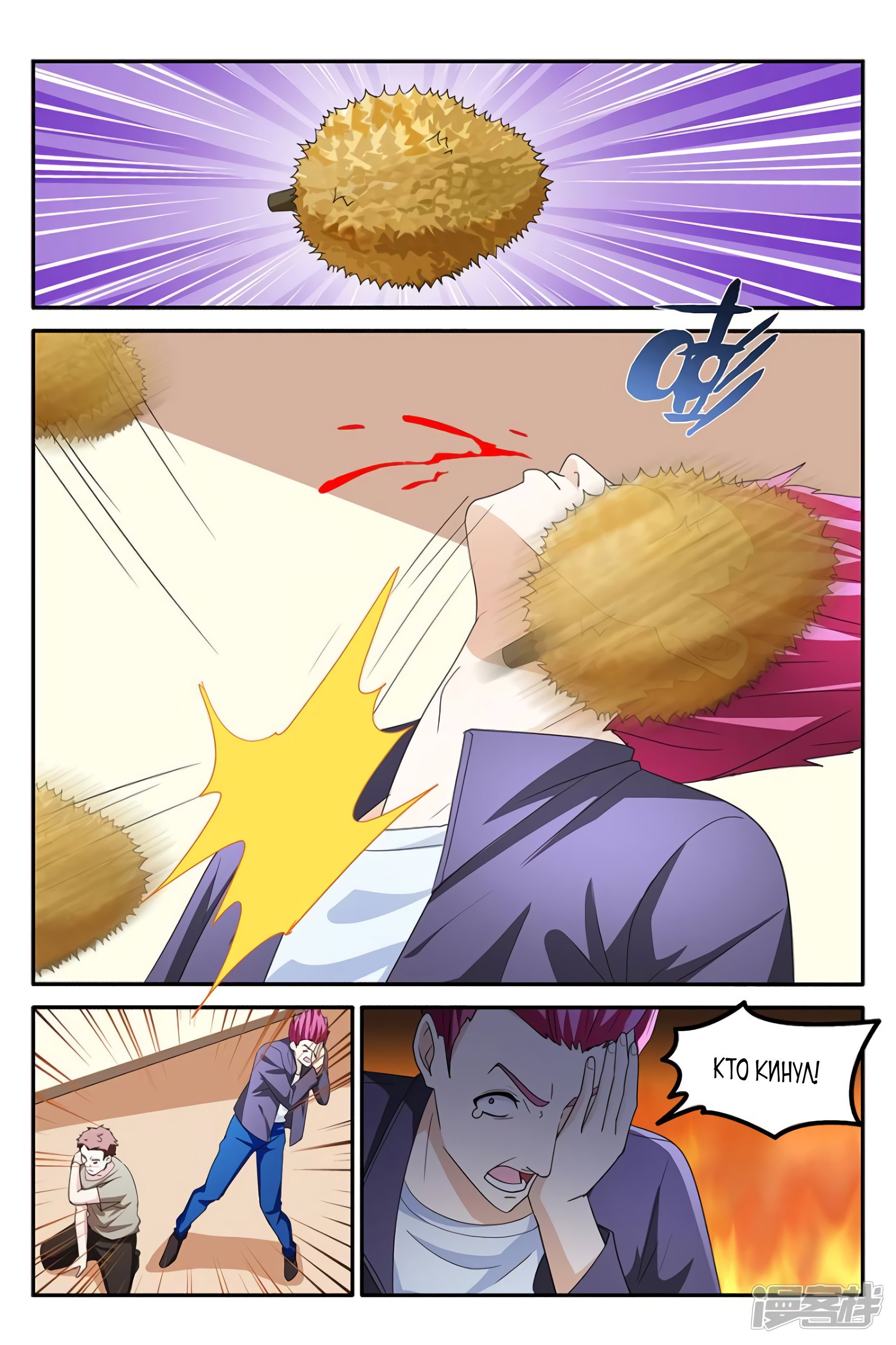 Манга Гениальный профессионал - Глава 134 Страница 6