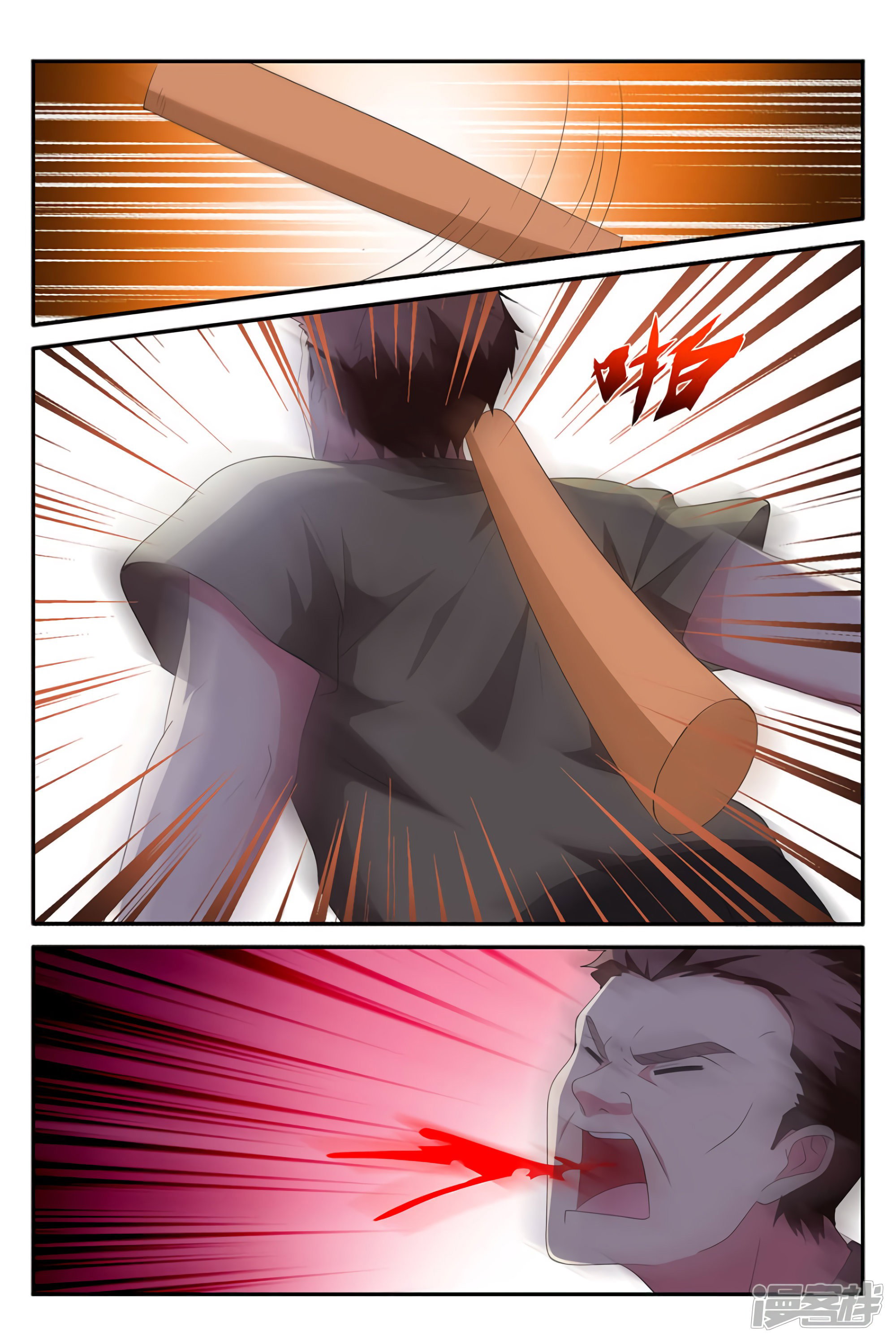 Манга Гениальный профессионал - Глава 134 Страница 4