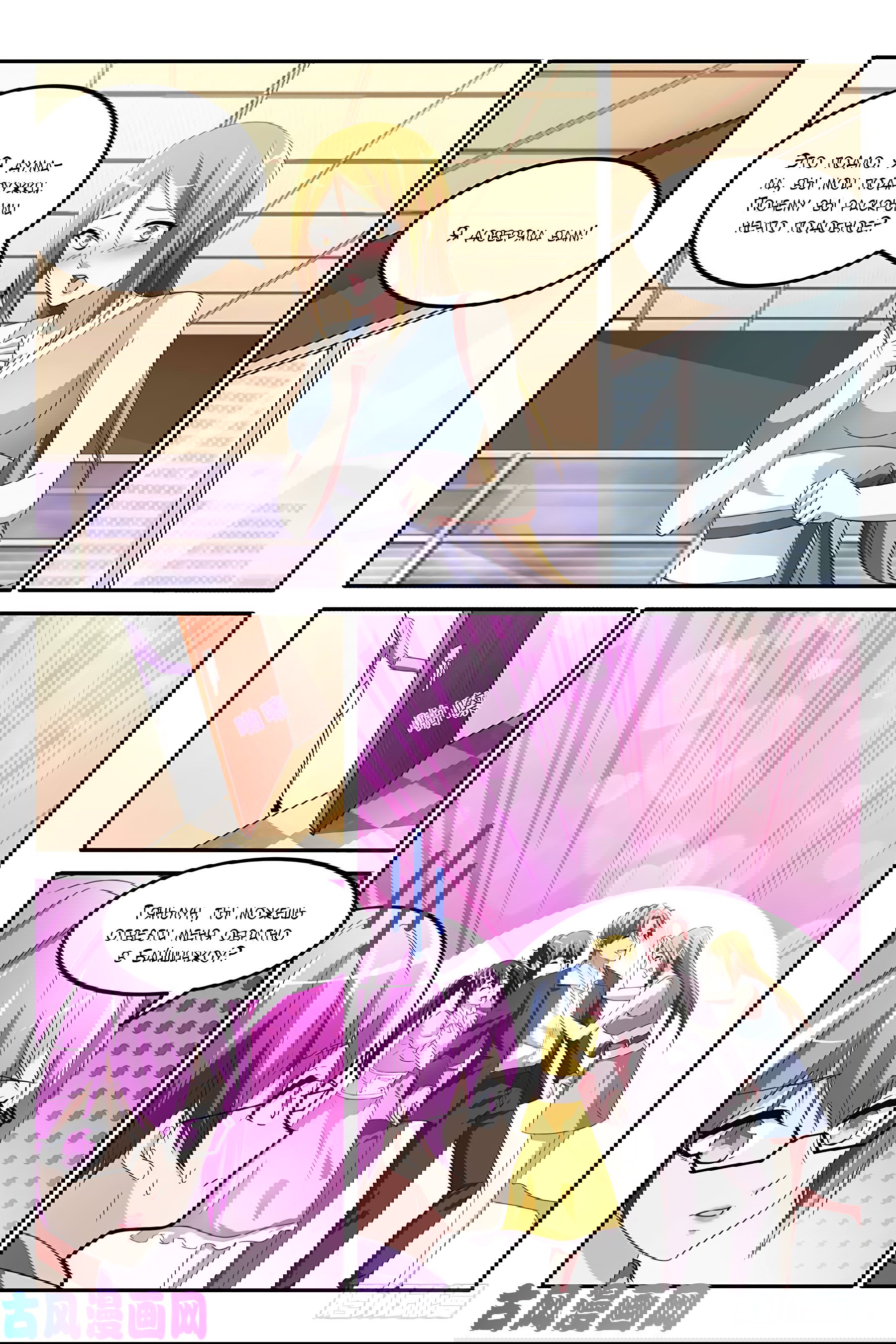 Манга Гениальный профессионал - Глава 133 Страница 4