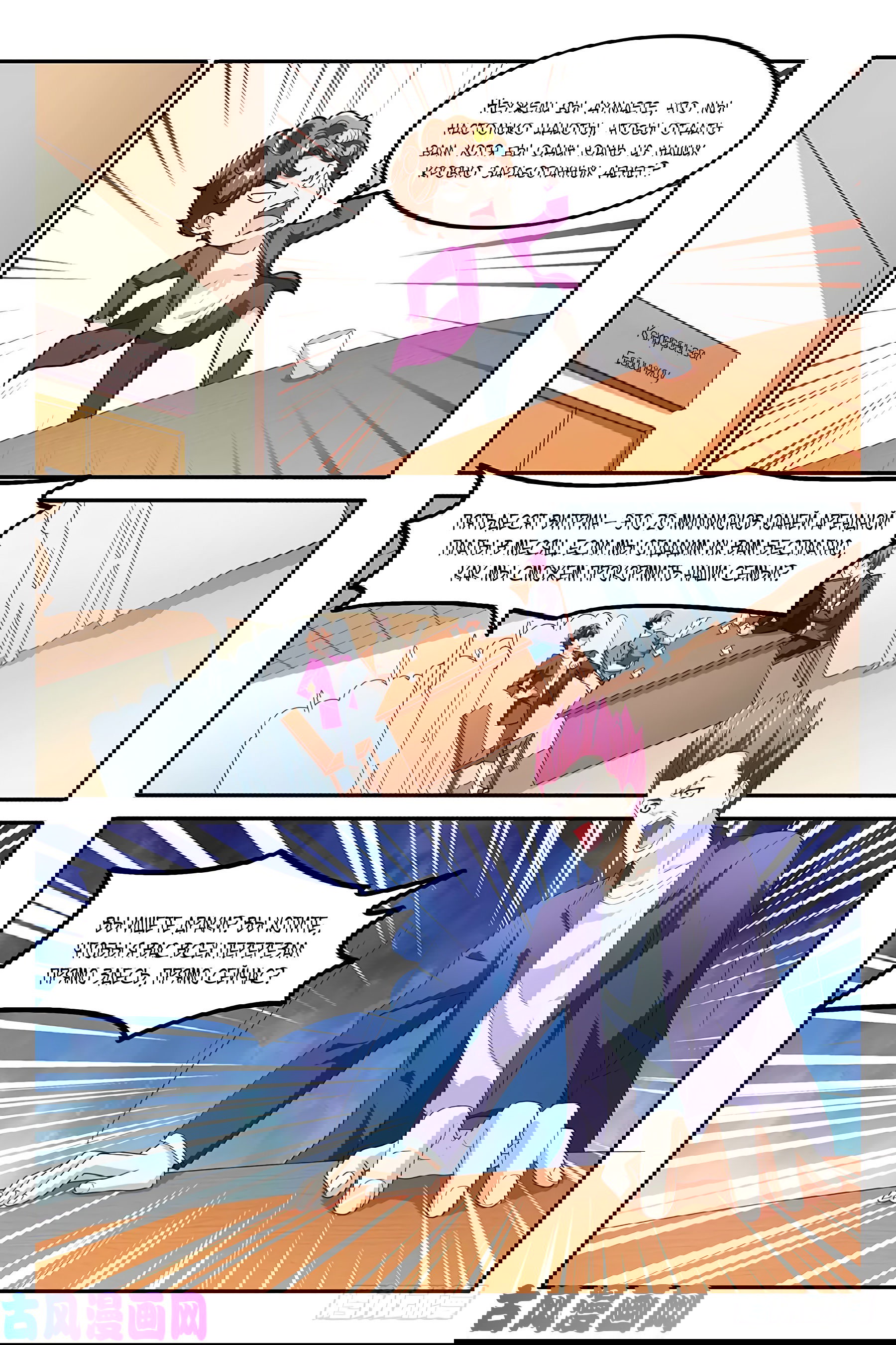 Манга Гениальный профессионал - Глава 133 Страница 7