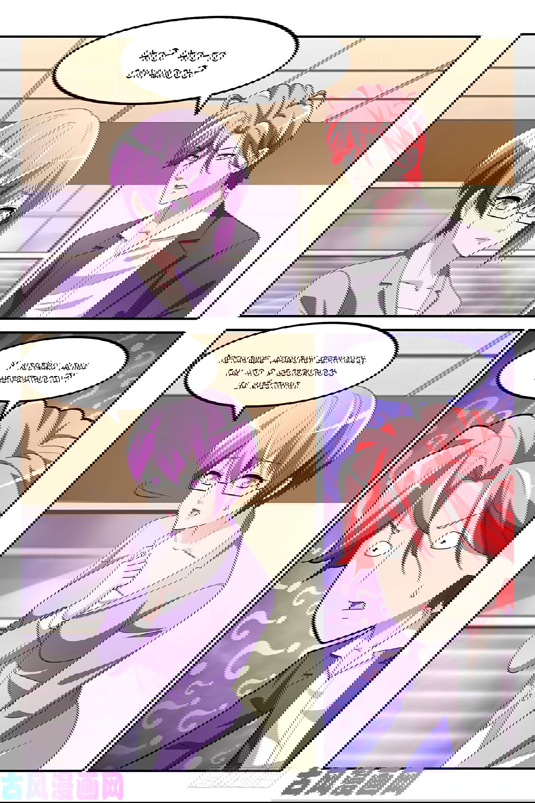 Манга Гениальный профессионал - Глава 133 Страница 5