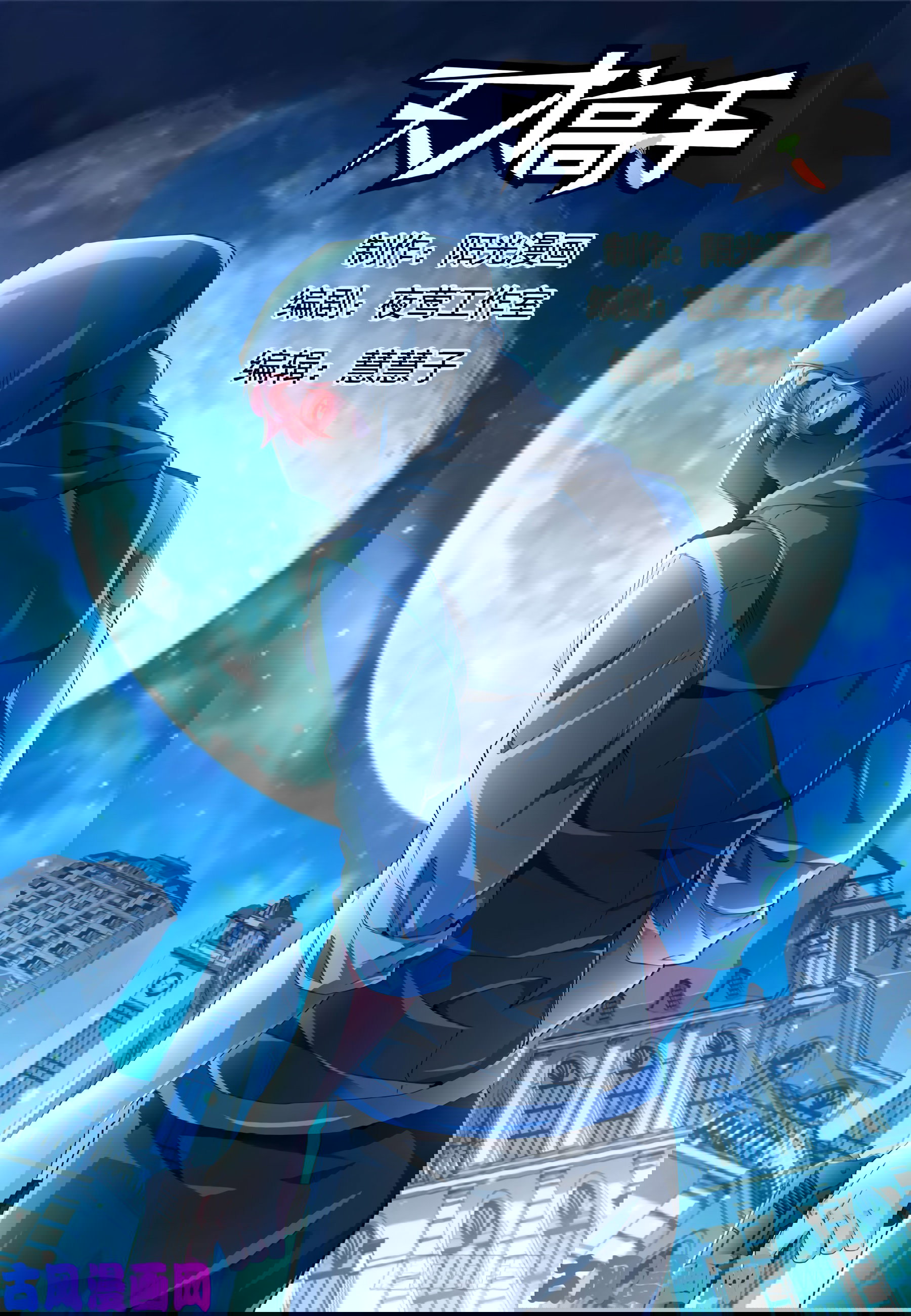 Манга Гениальный профессионал - Глава 133 Страница 1