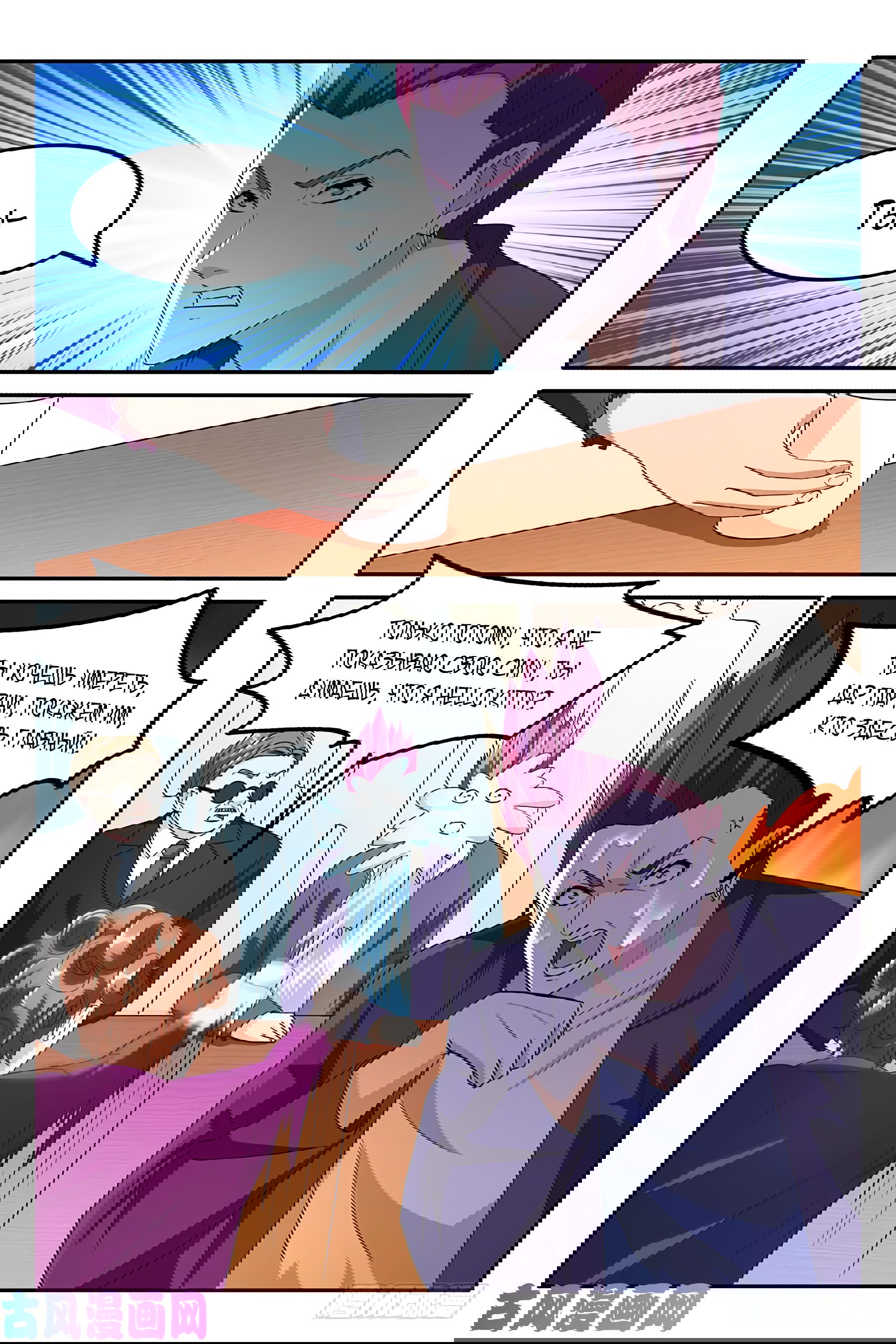 Манга Гениальный профессионал - Глава 133 Страница 9