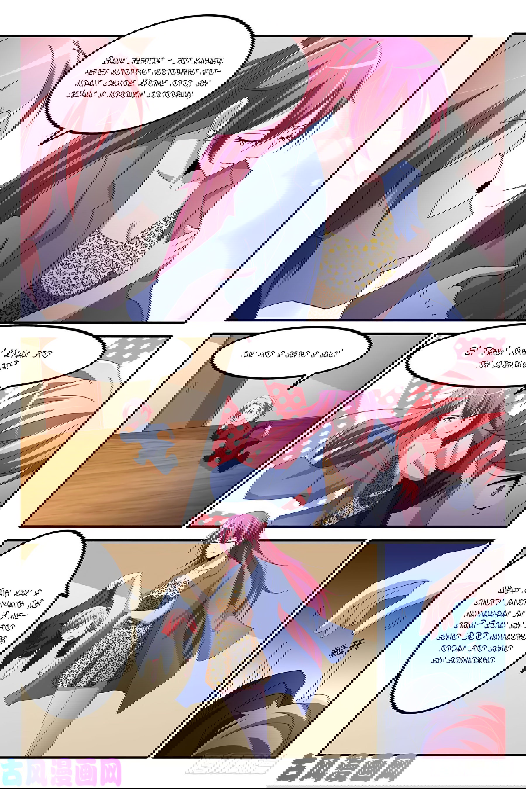 Манга Гениальный профессионал - Глава 131 Страница 6