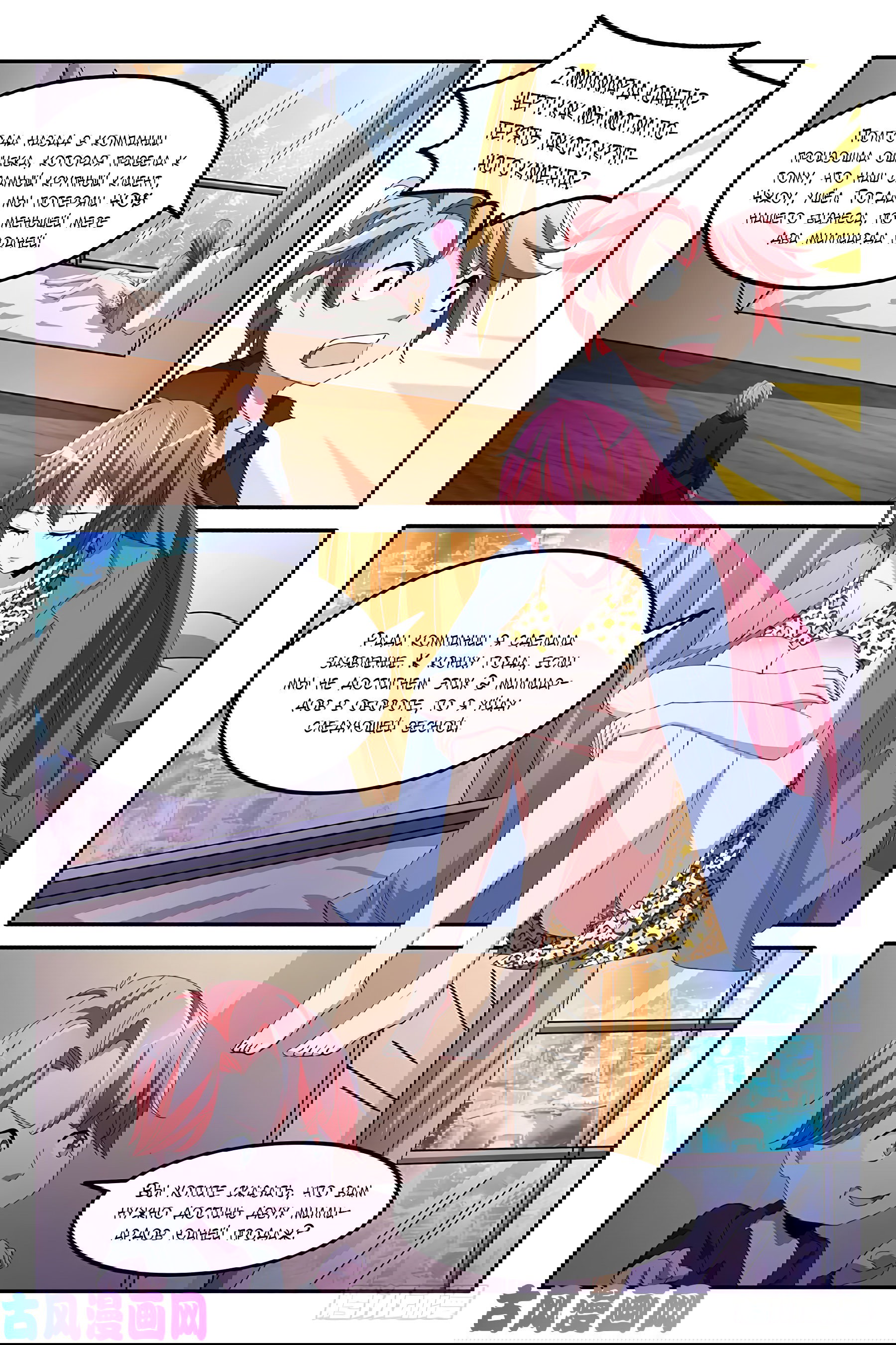 Манга Гениальный профессионал - Глава 131 Страница 3