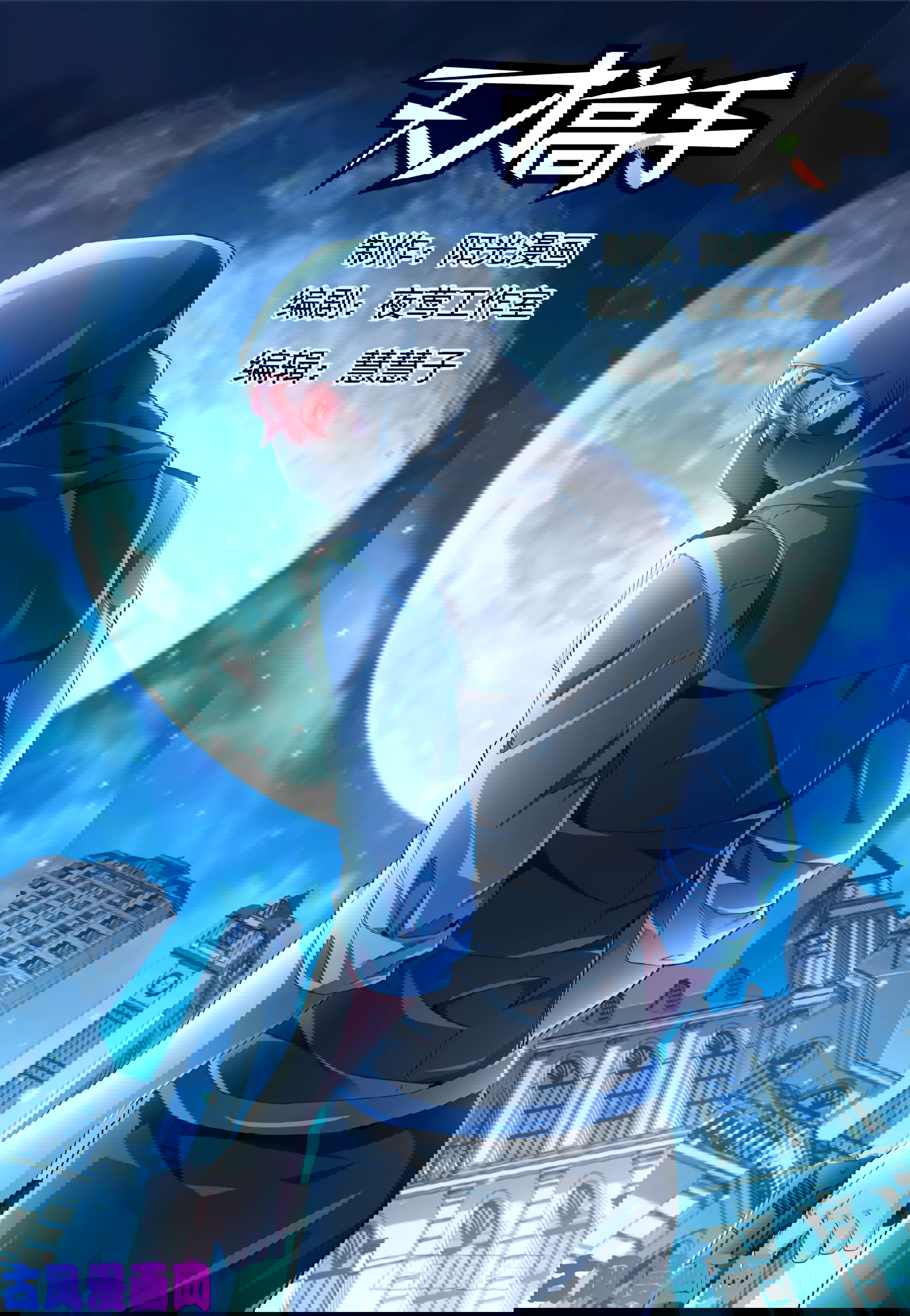 Манга Гениальный профессионал - Глава 131 Страница 1