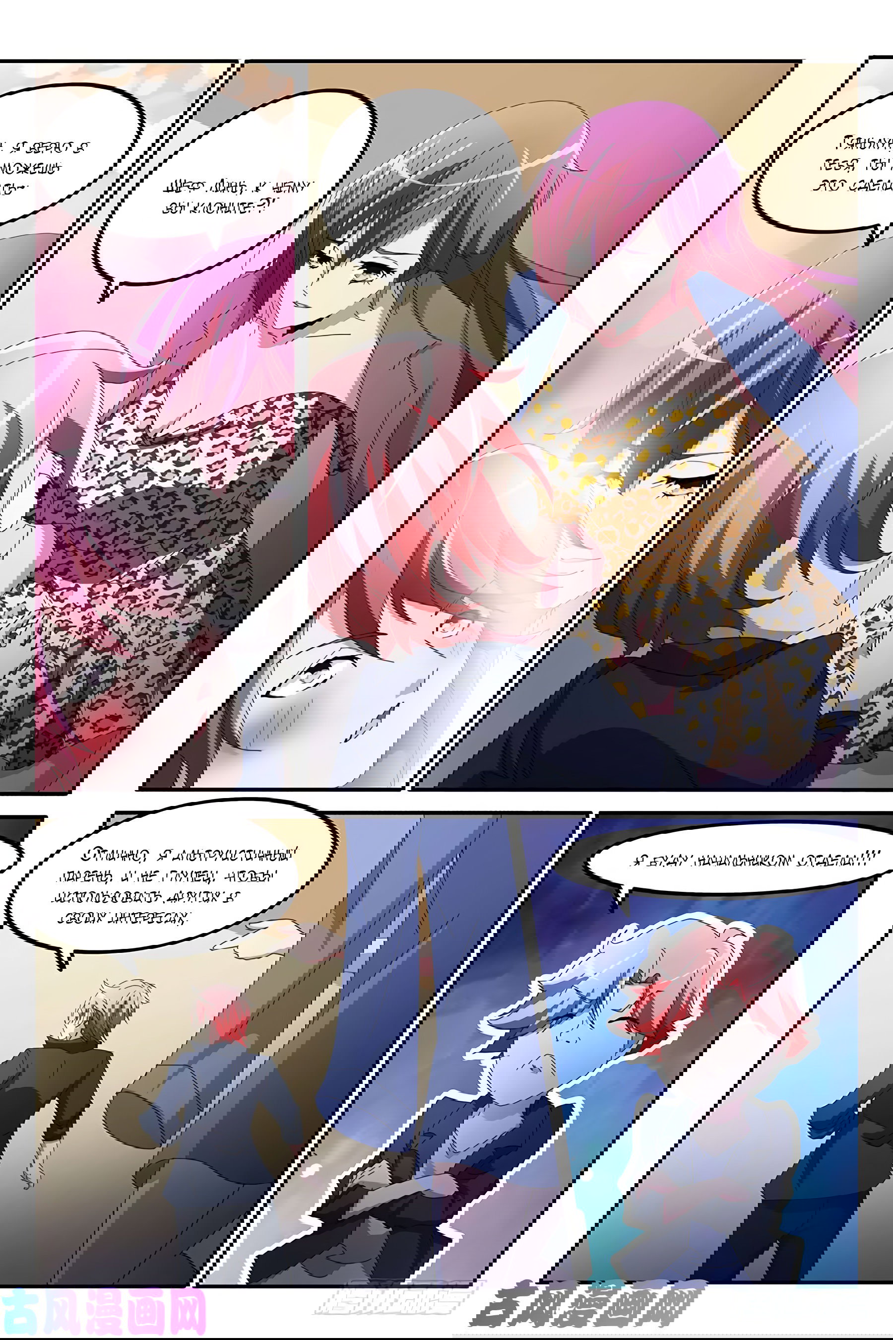 Манга Гениальный профессионал - Глава 131 Страница 7