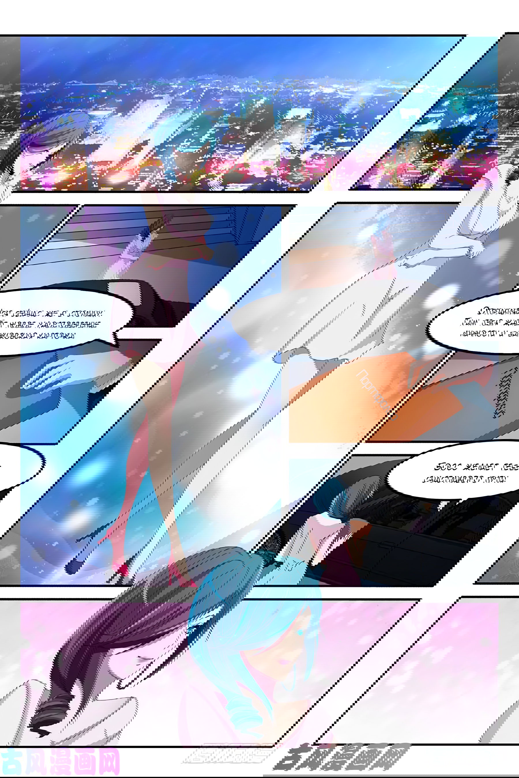 Манга Гениальный профессионал - Глава 131 Страница 9