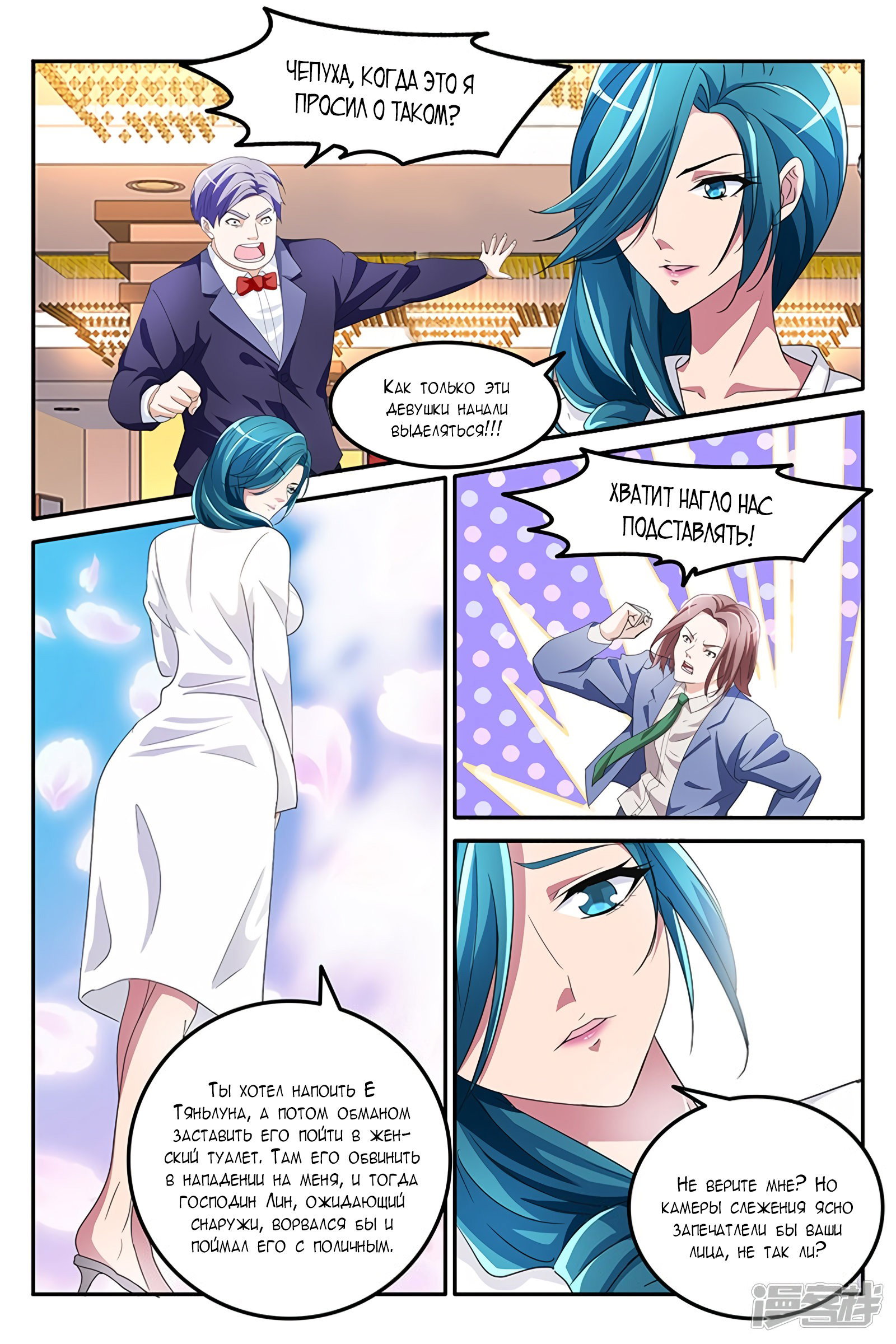 Манга Гениальный профессионал - Глава 129 Страница 4