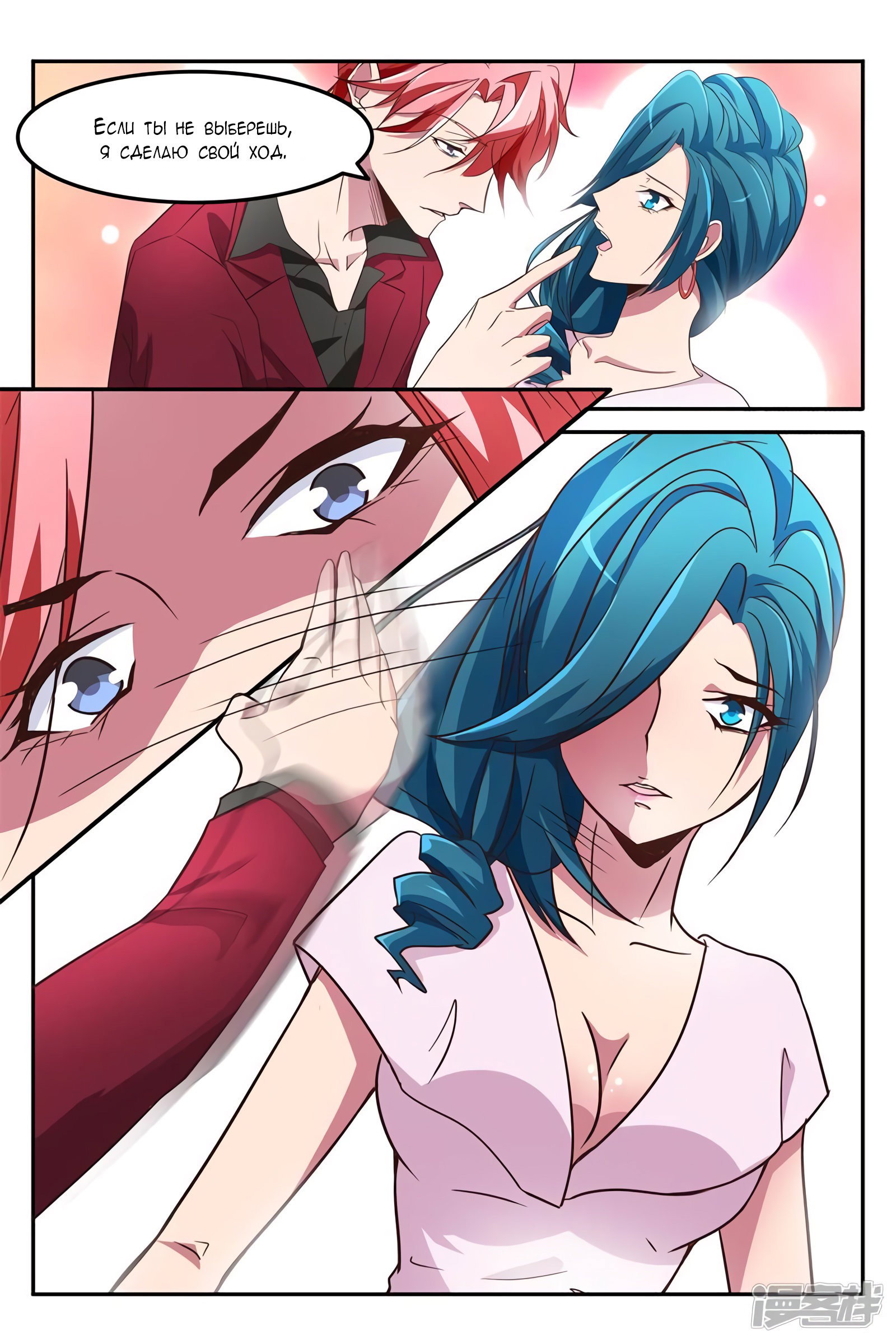 Манга Гениальный профессионал - Глава 127 Страница 2