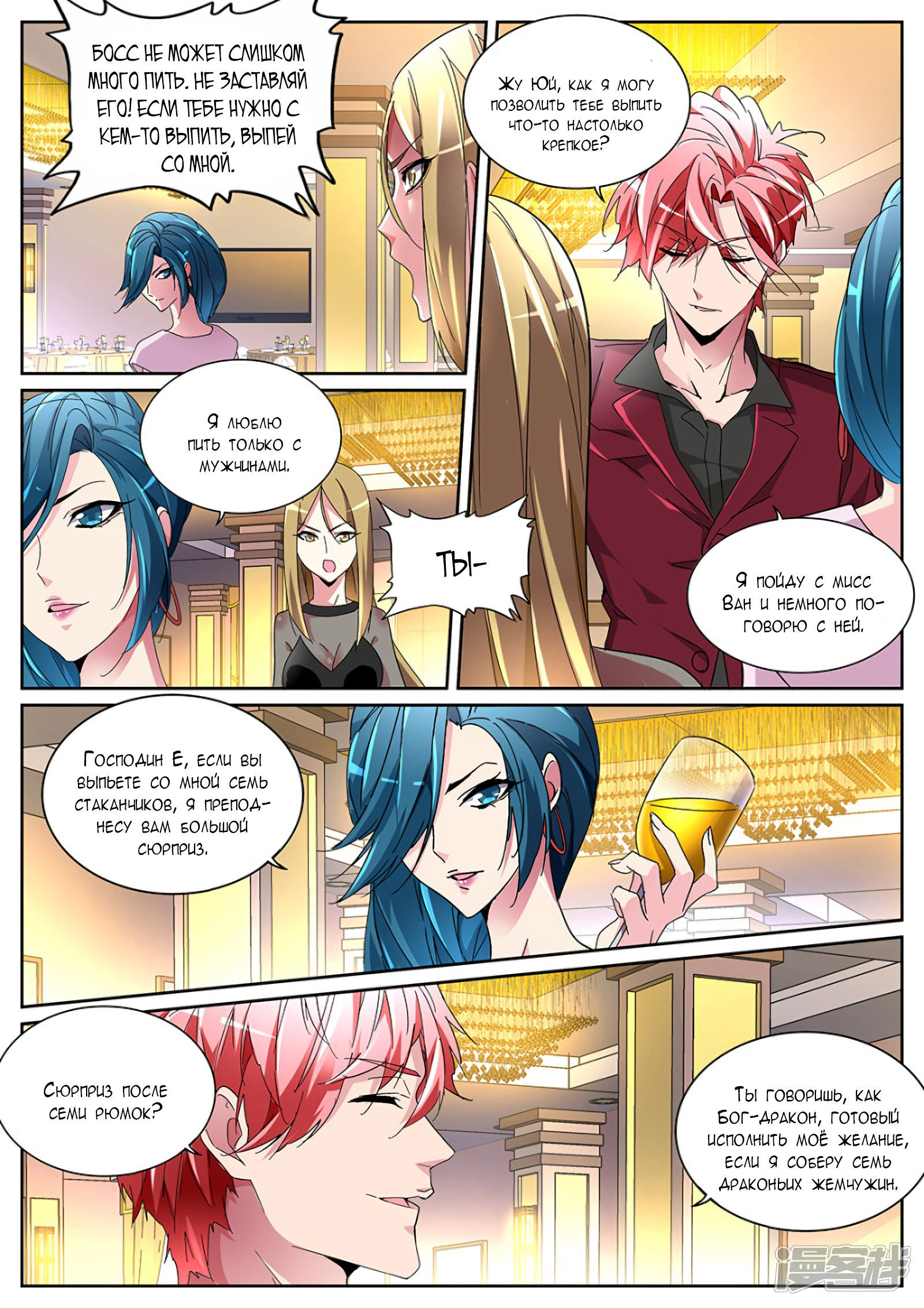 Манга Гениальный профессионал - Глава 126 Страница 4