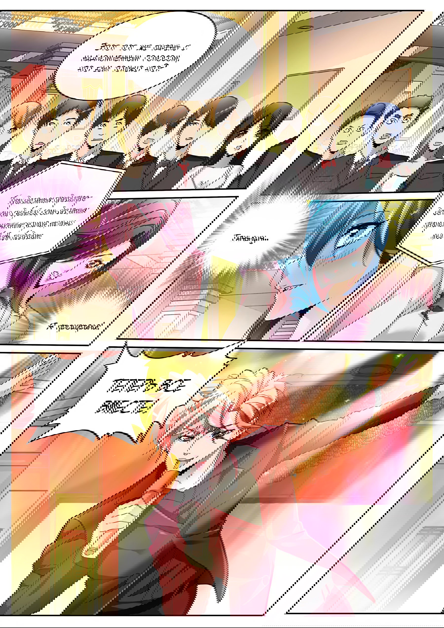 Манга Гениальный профессионал - Глава 125 Страница 7