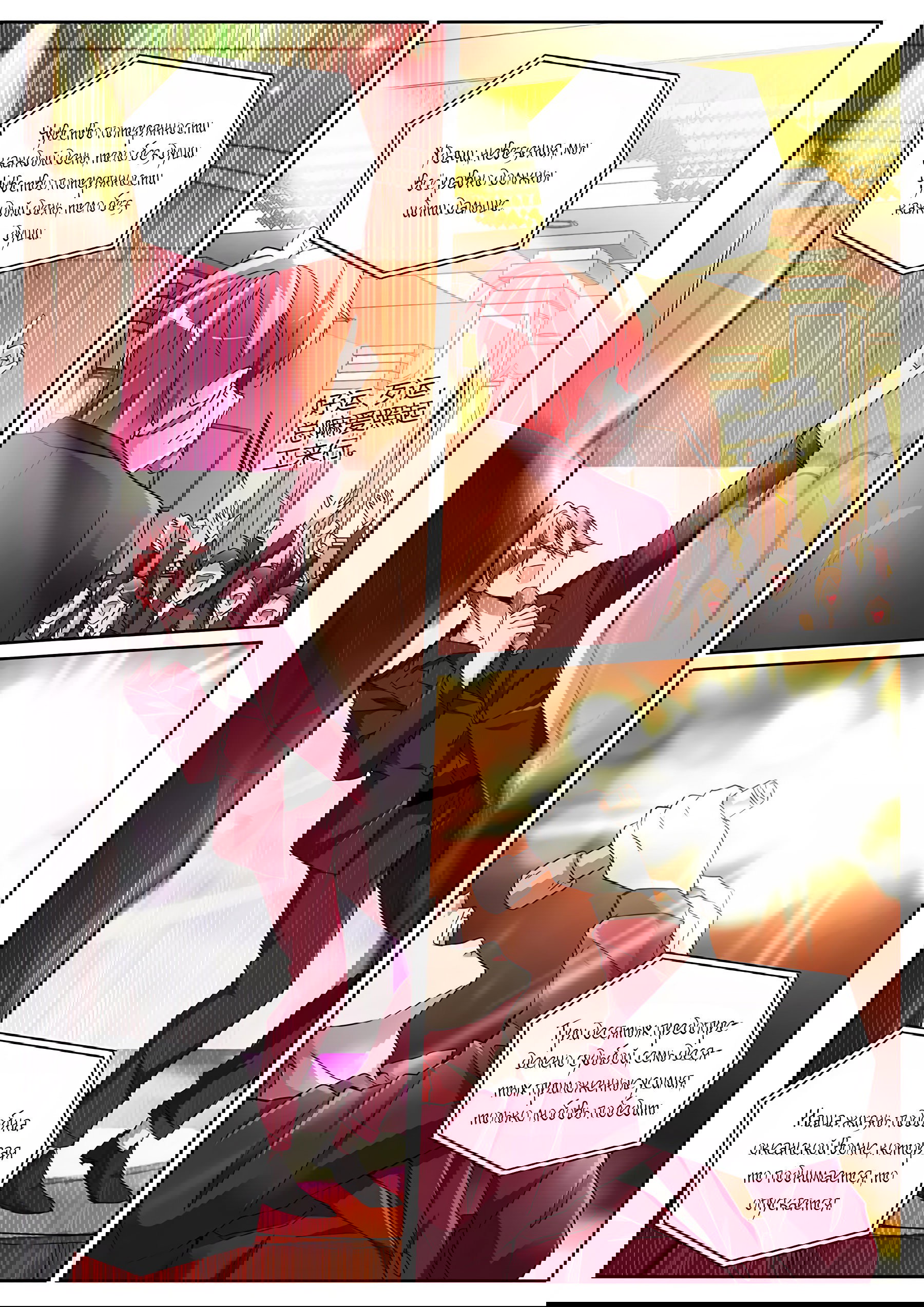 Манга Гениальный профессионал - Глава 125 Страница 8