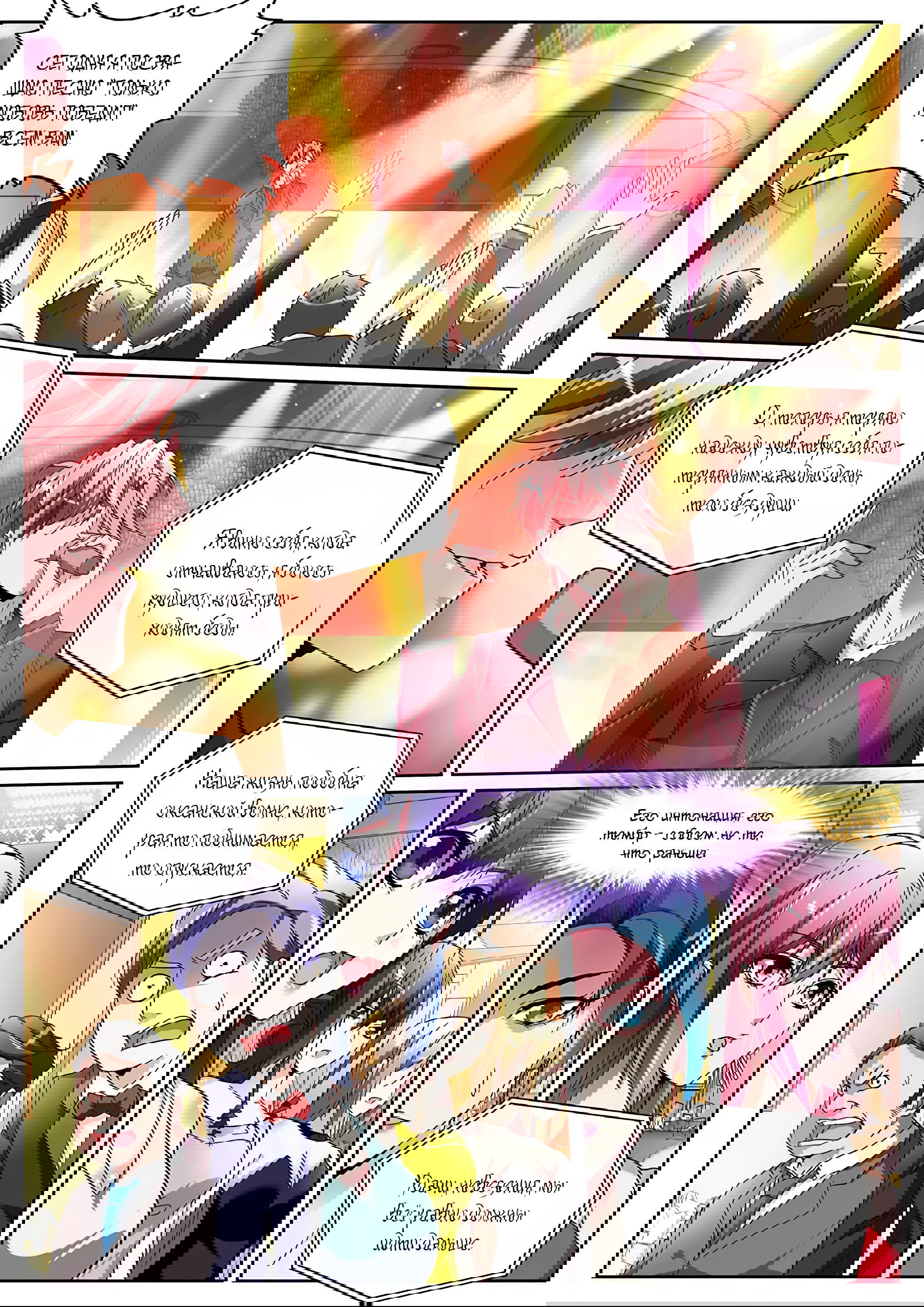 Манга Гениальный профессионал - Глава 125 Страница 6