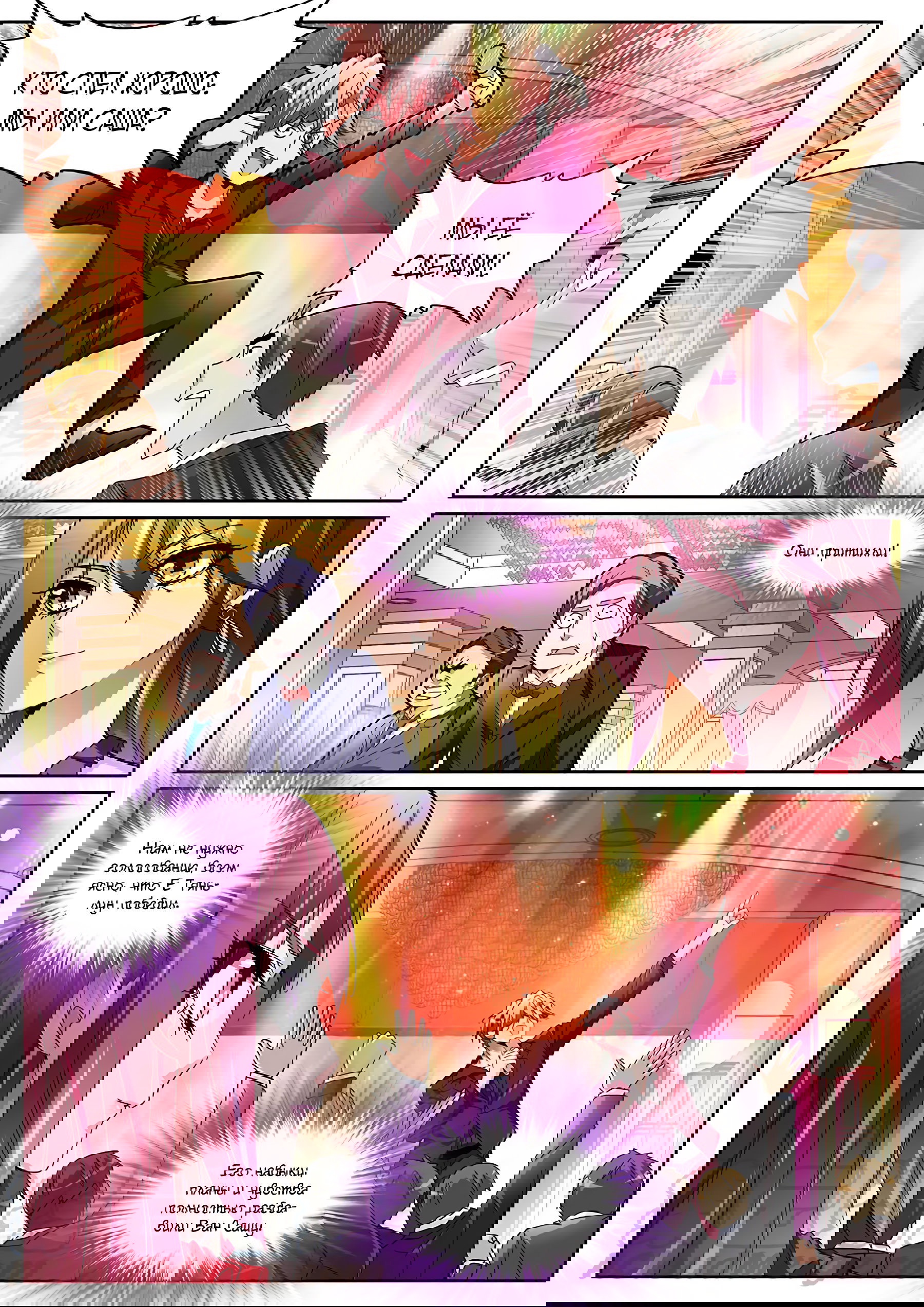 Манга Гениальный профессионал - Глава 125 Страница 9