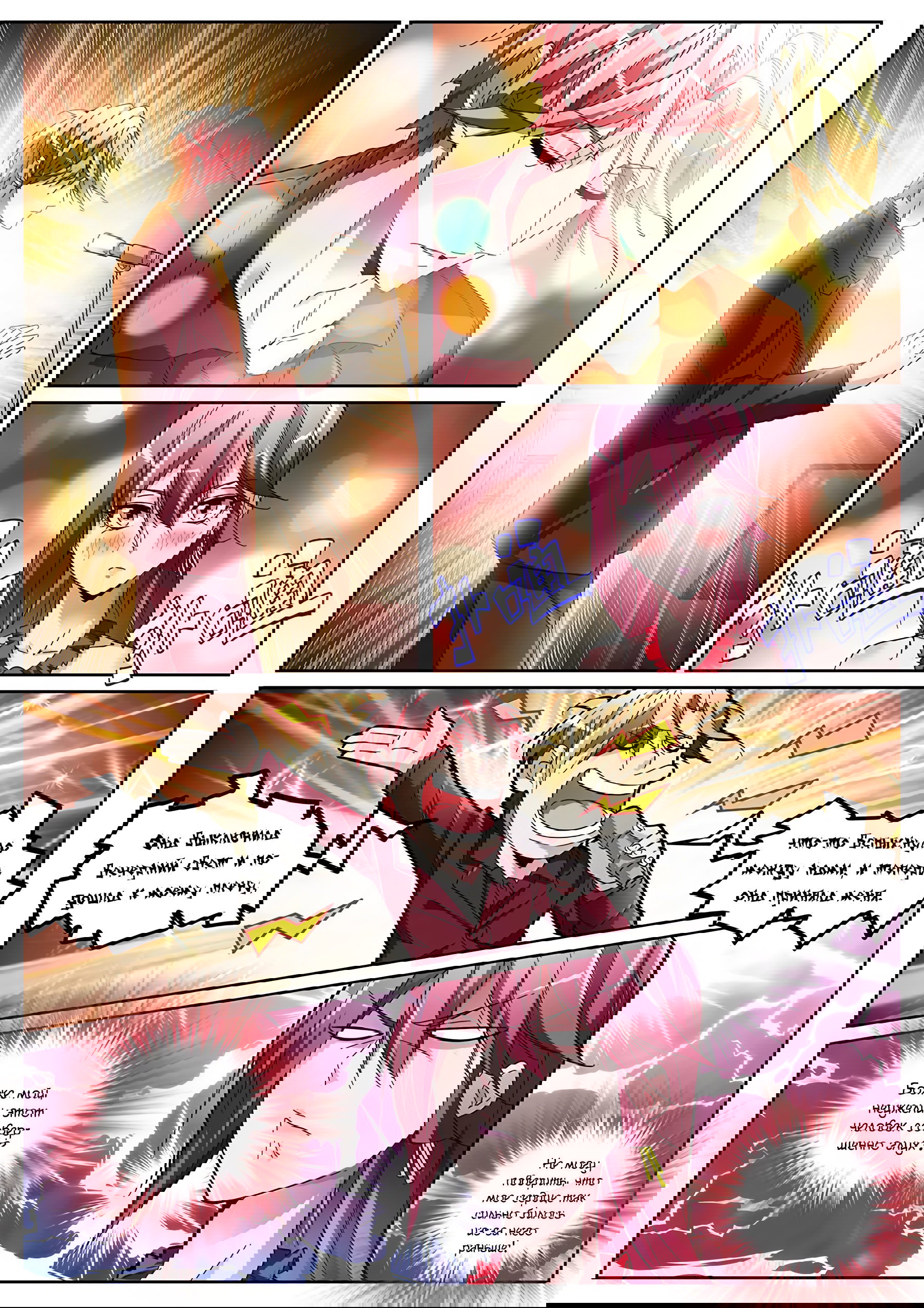 Манга Гениальный профессионал - Глава 124 Страница 11