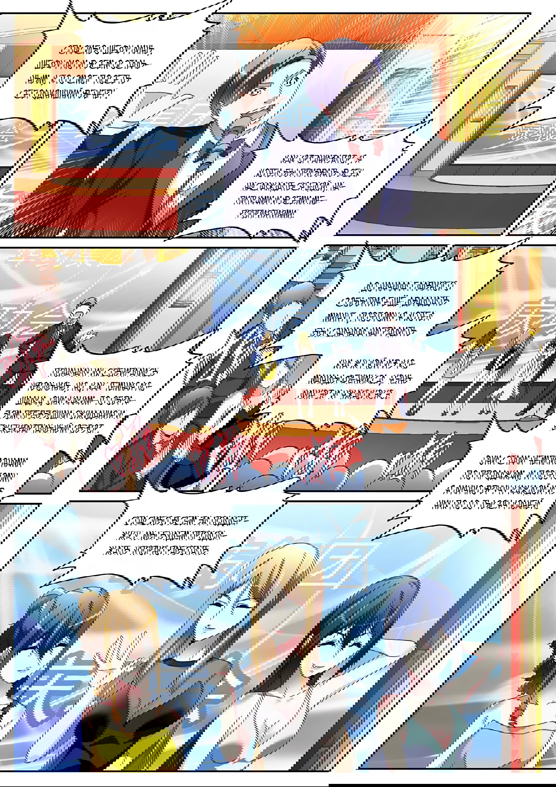 Манга Гениальный профессионал - Глава 123 Страница 4