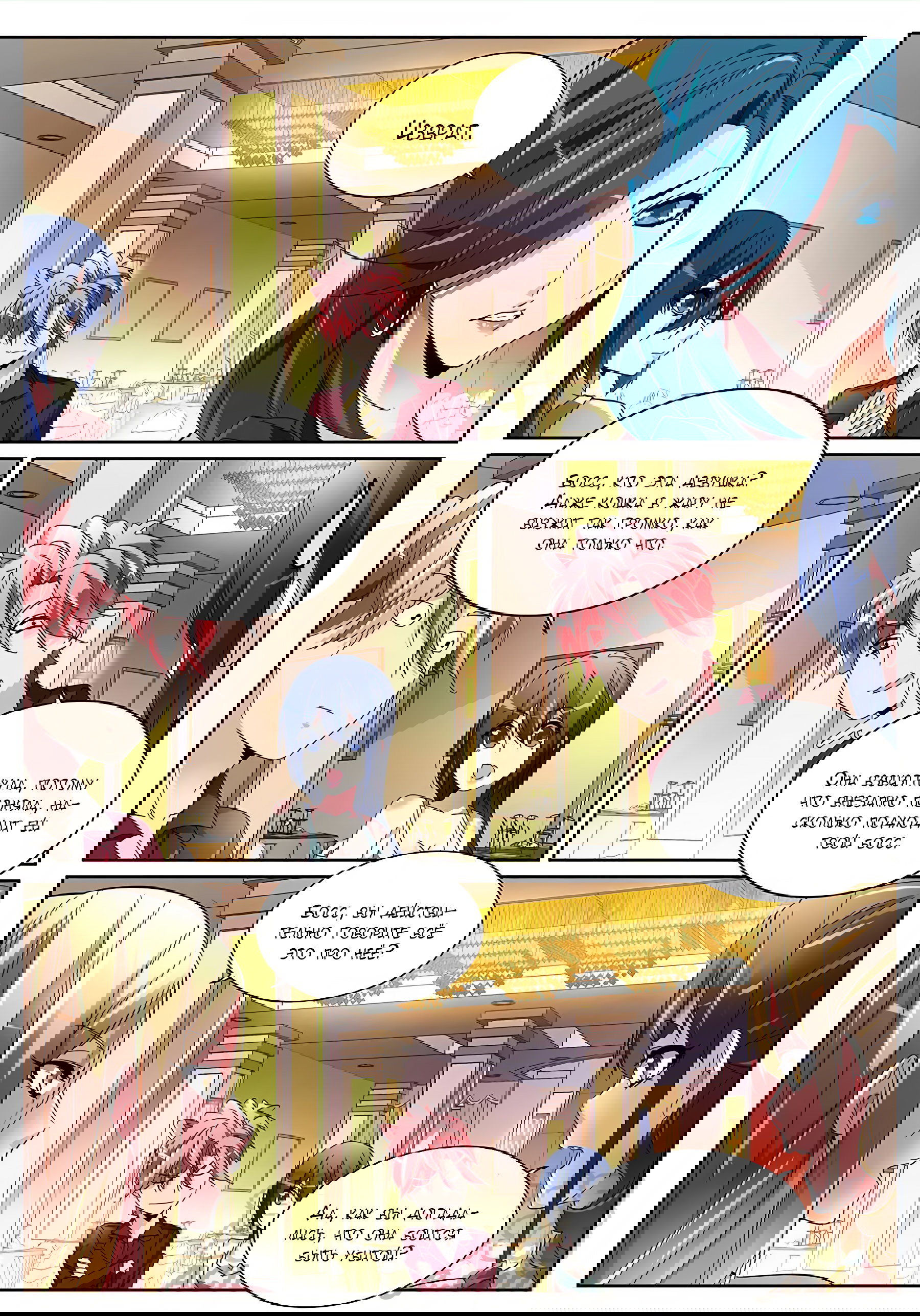 Манга Гениальный профессионал - Глава 123 Страница 2