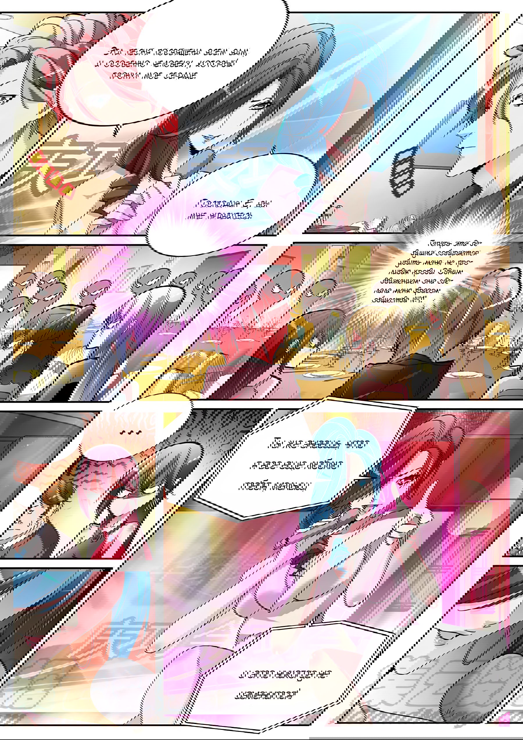 Манга Гениальный профессионал - Глава 123 Страница 9