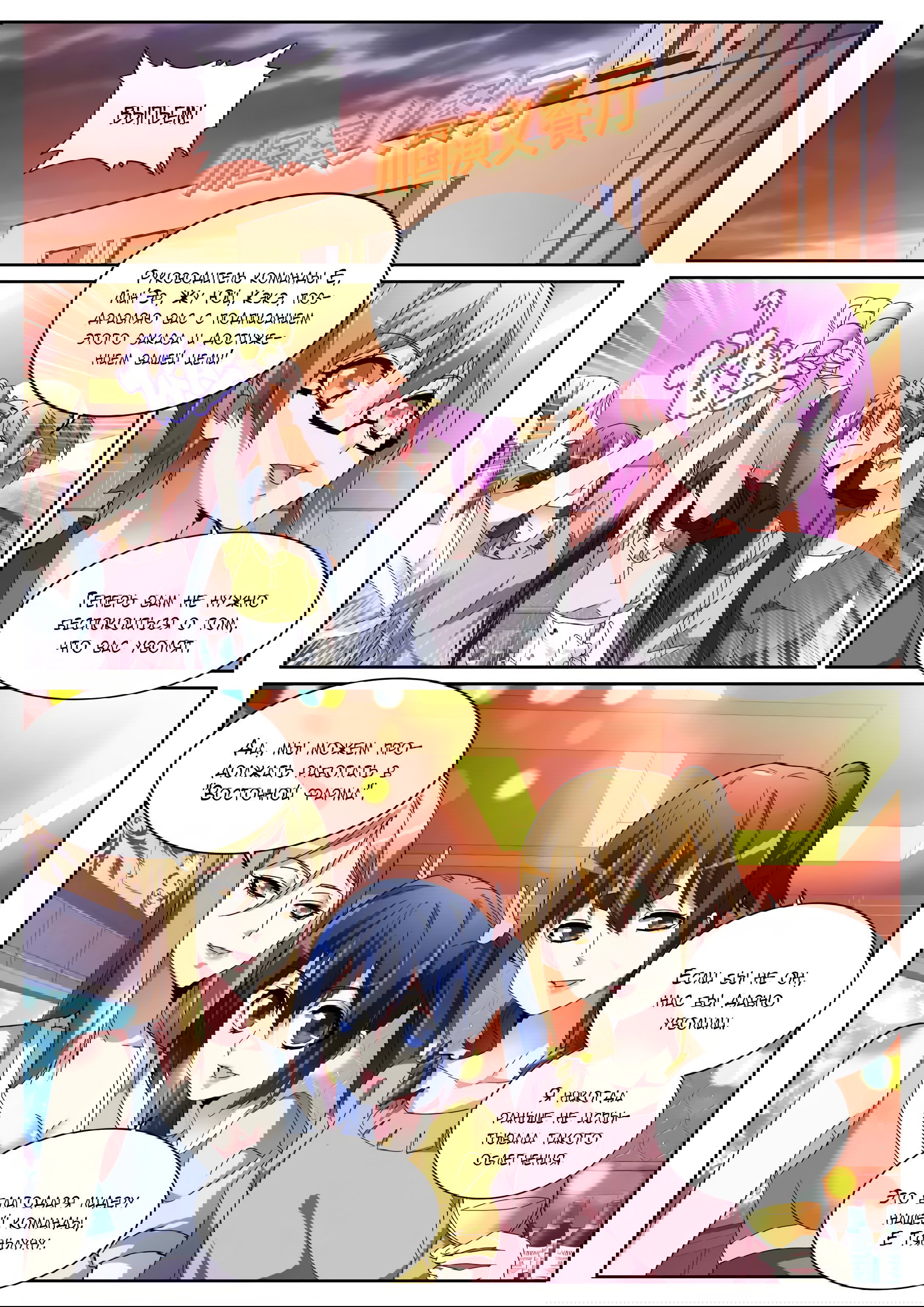 Манга Гениальный профессионал - Глава 121 Страница 2