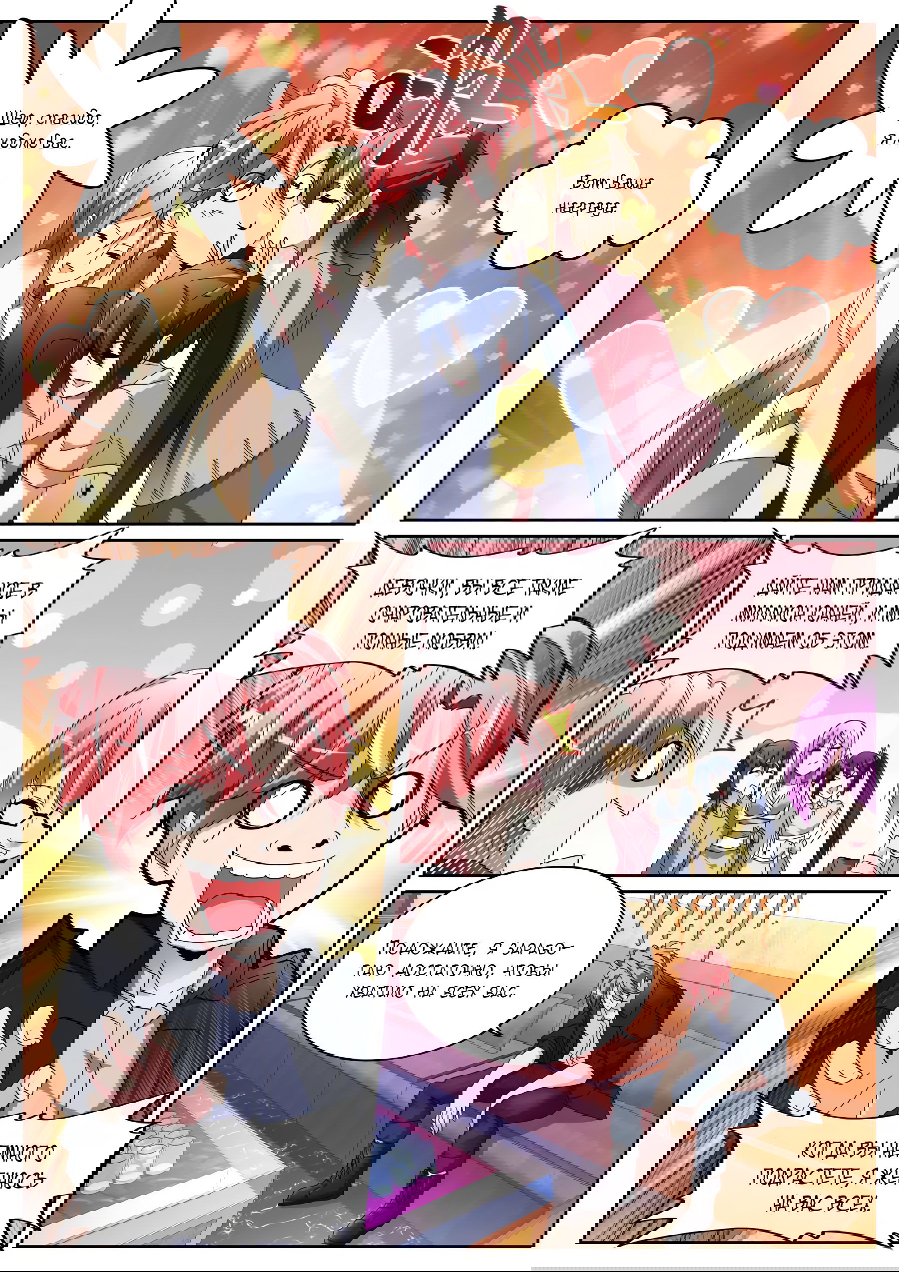 Манга Гениальный профессионал - Глава 121 Страница 3