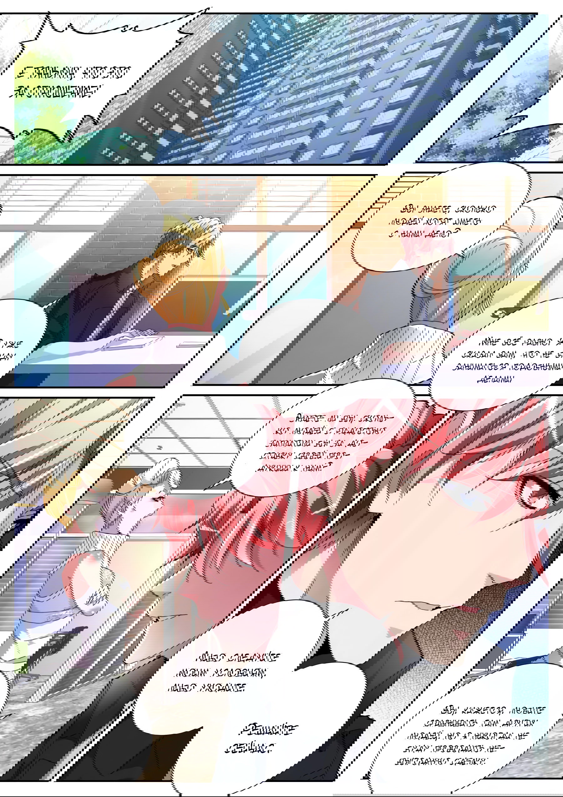 Манга Гениальный профессионал - Глава 120 Страница 2